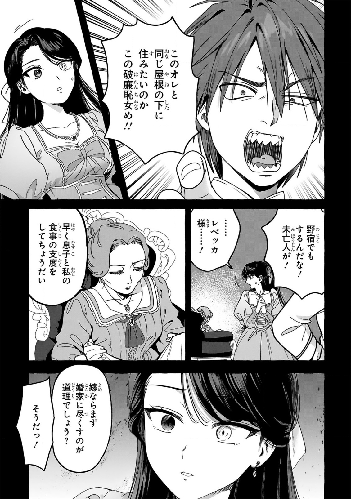 Saikyou Kawaii Mibou Reijou Kojima-san - Watashi wa Maid ja Arimasen Chapter 1 17ページ
