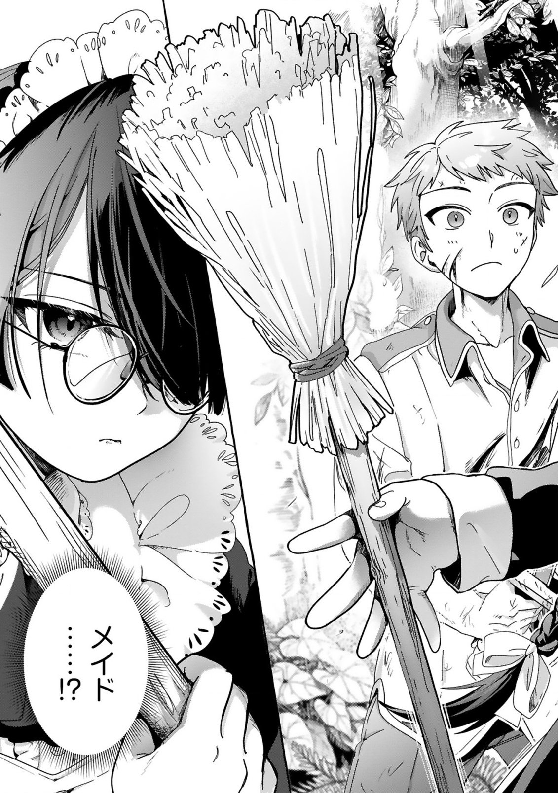 Saikyou Kawaii Mibou Reijou Kojima-san - Watashi wa Maid ja Arimasen Chapter 1 3ページ