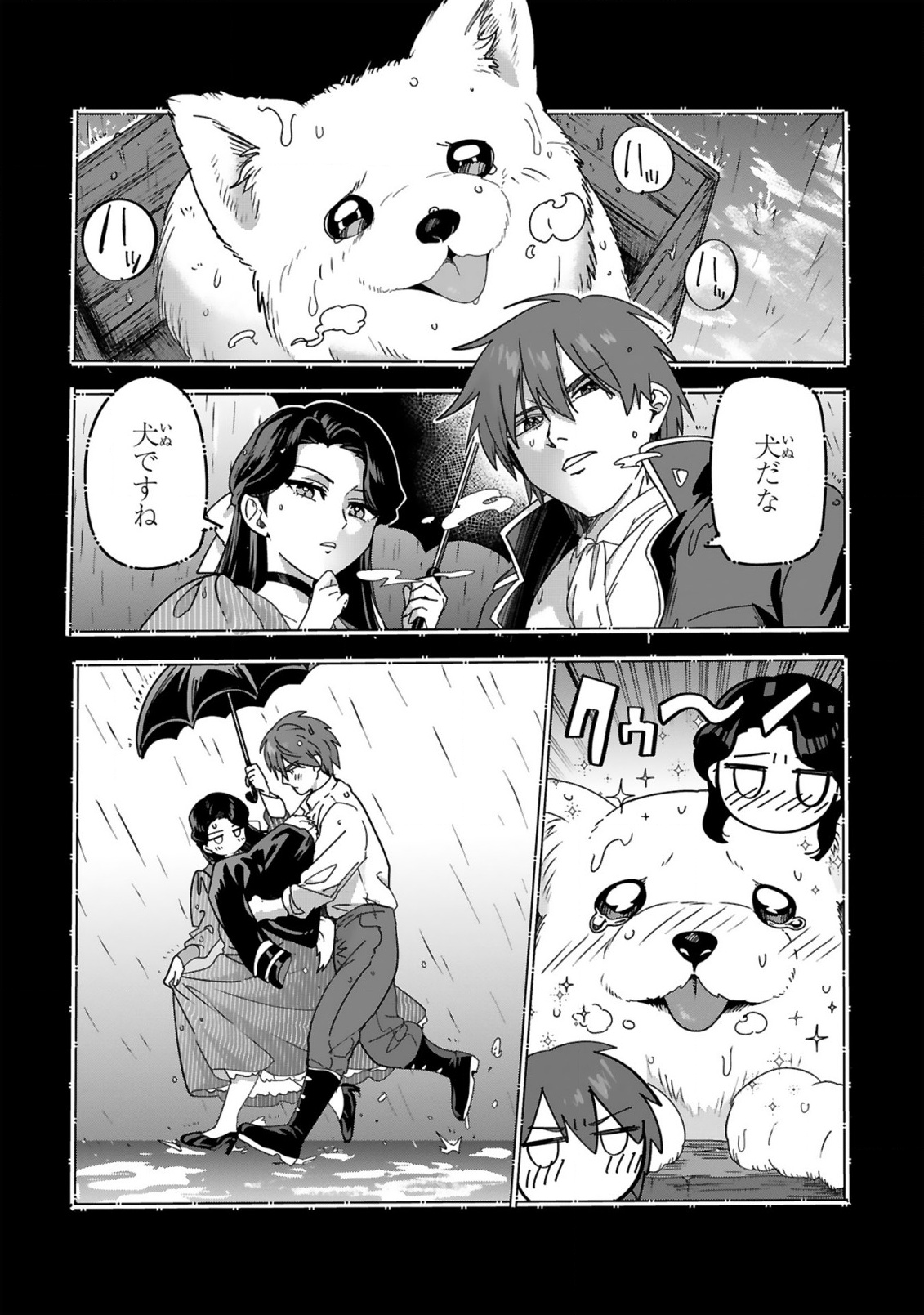 Saikyou Kawaii Mibou Reijou Kojima-san - Watashi wa Maid ja Arimasen Chapter 1 26ページ
