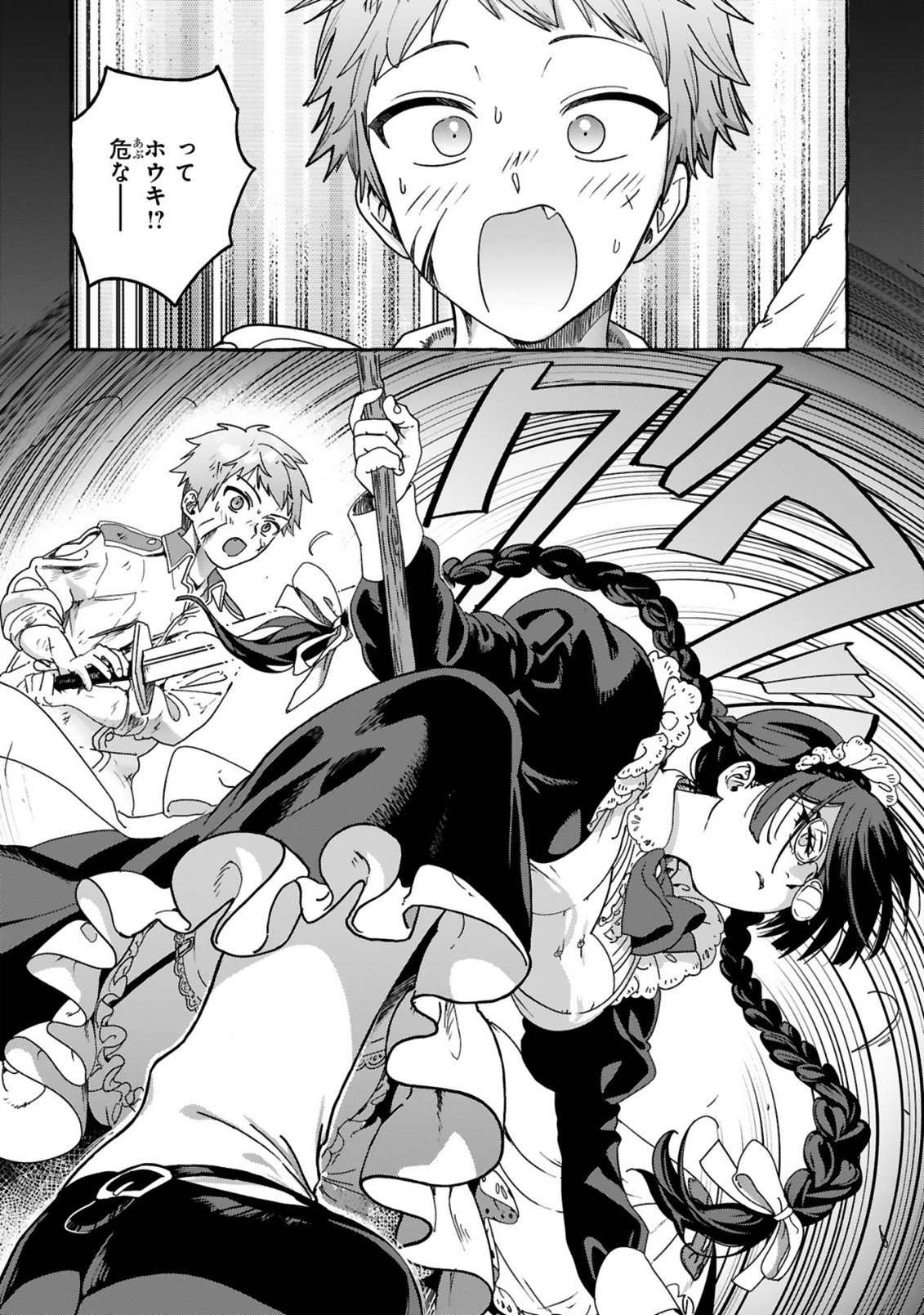 Saikyou Kawaii Mibou Reijou Kojima-san - Watashi wa Maid ja Arimasen Chapter 1 6ページ