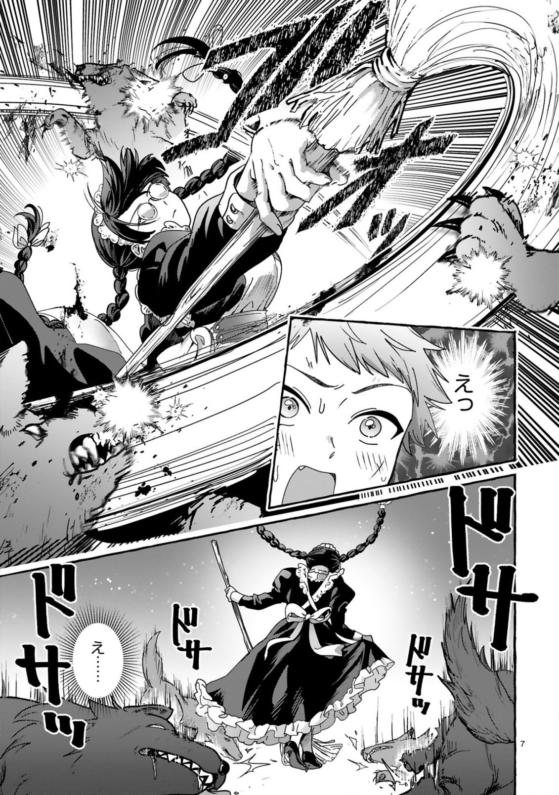 Saikyou Kawaii Mibou Reijou Kojima-san - Watashi wa Maid ja Arimasen Chapter 1 7ページ