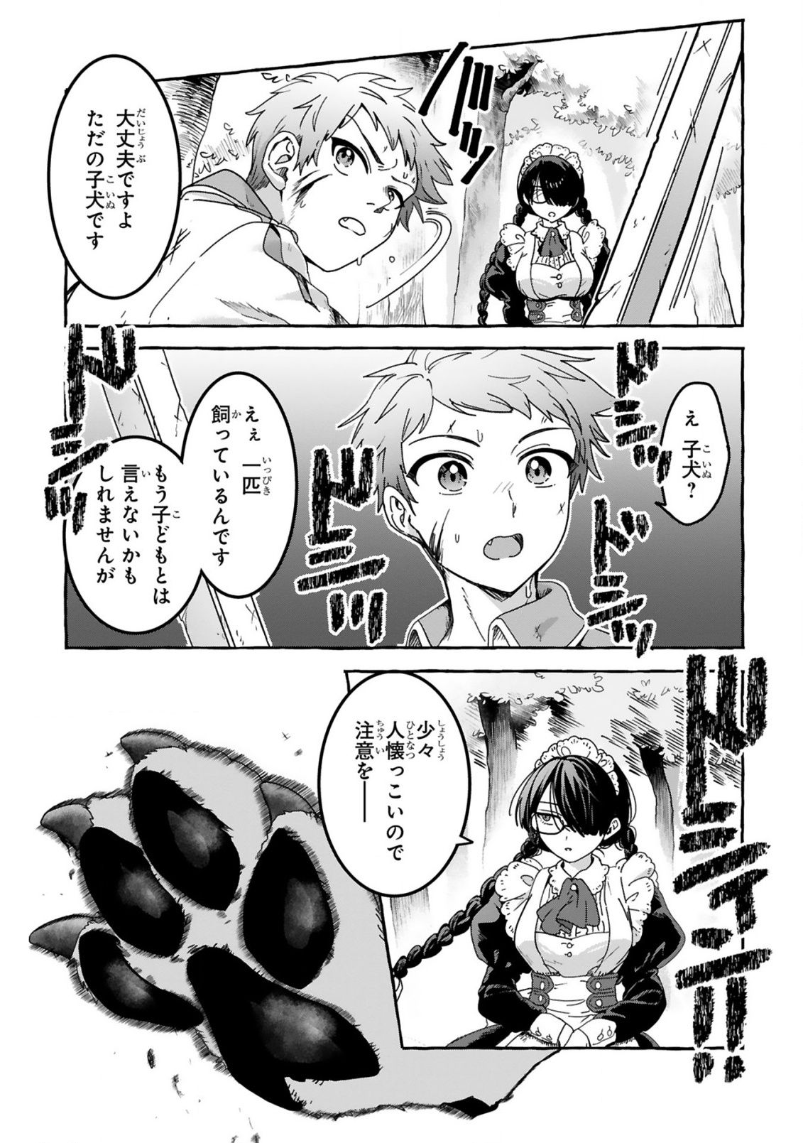 Saikyou Kawaii Mibou Reijou Kojima-san - Watashi wa Maid ja Arimasen Chapter 1 9ページ