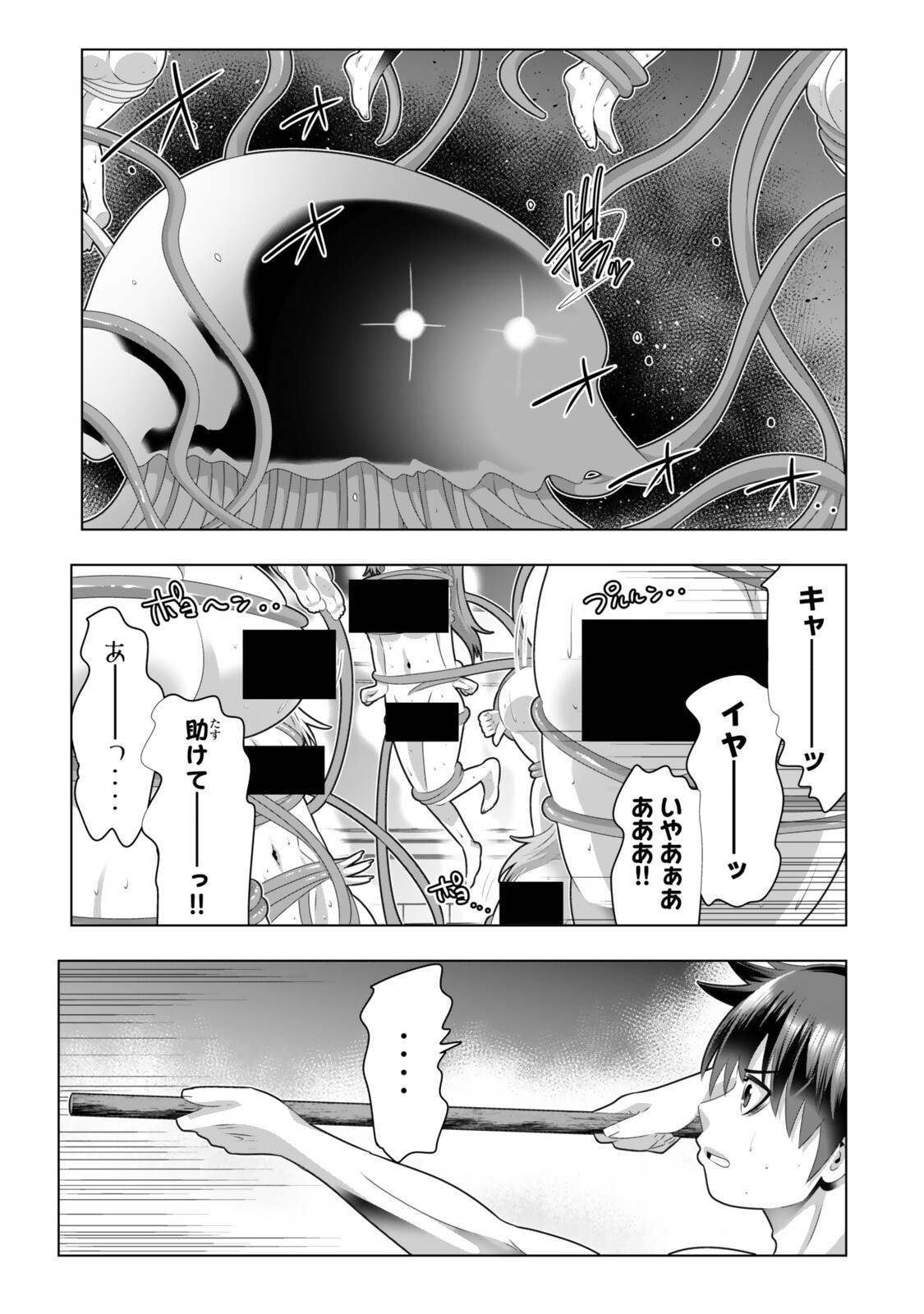 Shikiyoku Musou Chapter 19 1ページ