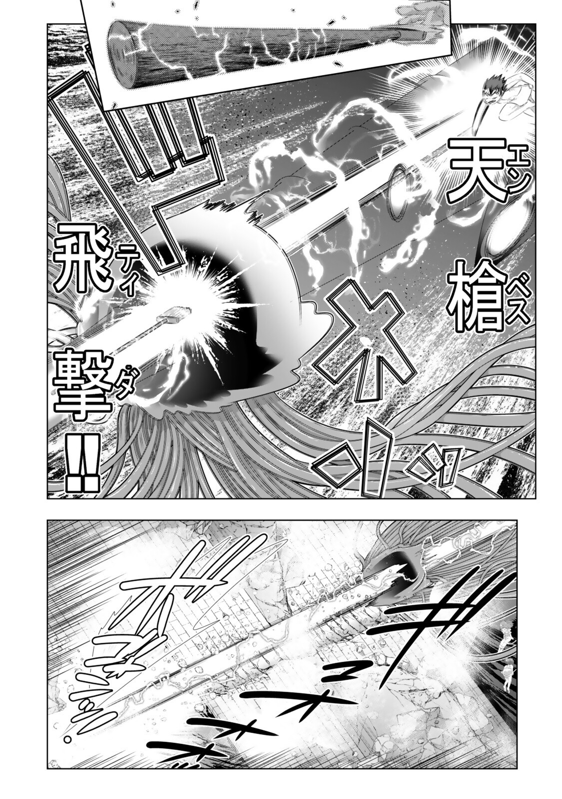 Shikiyoku Musou Chapter 19 12ページ