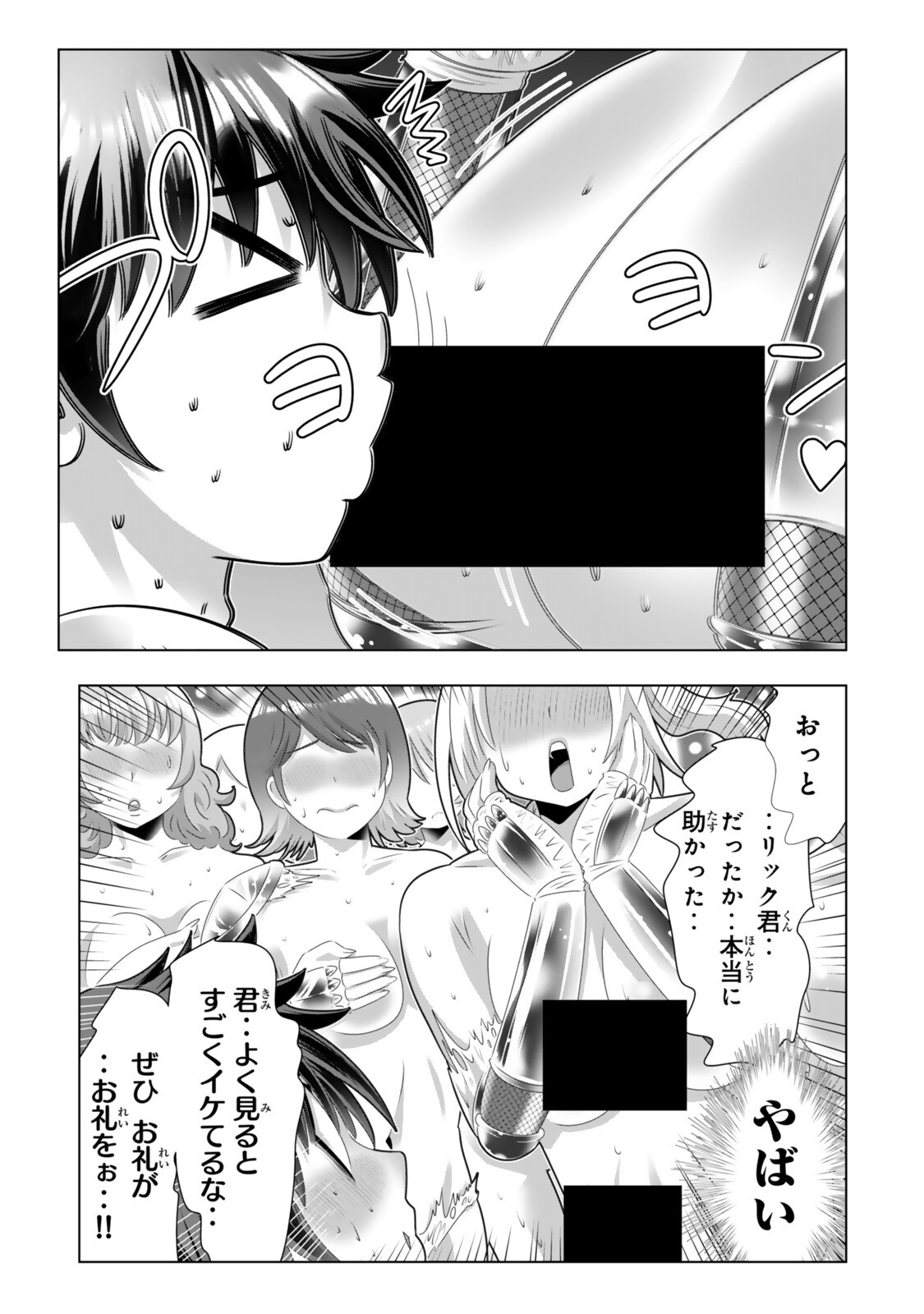 Shikiyoku Musou Chapter 19 15ページ