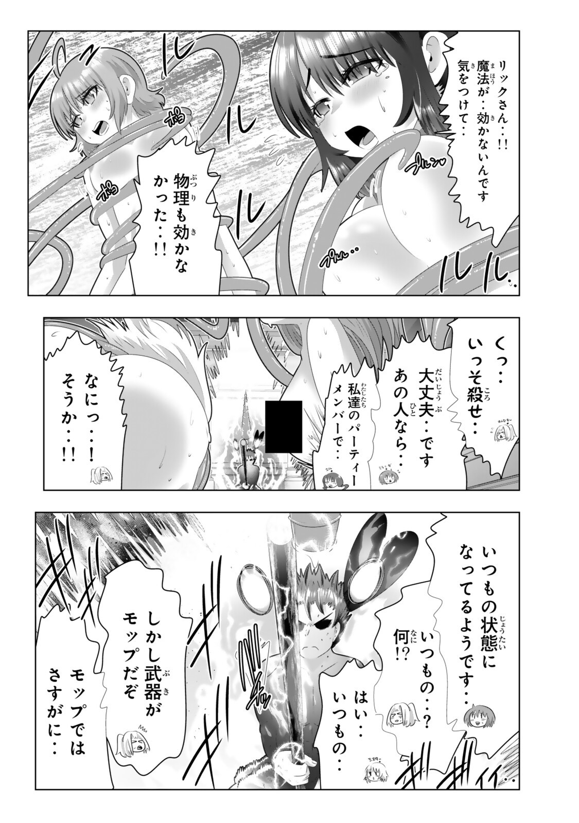 Shikiyoku Musou Chapter 19 6ページ