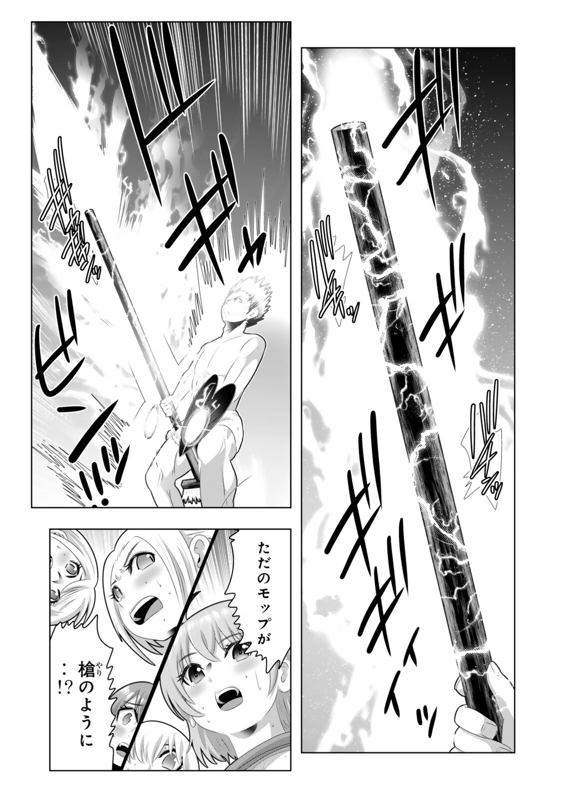 Shikiyoku Musou Chapter 19 7ページ