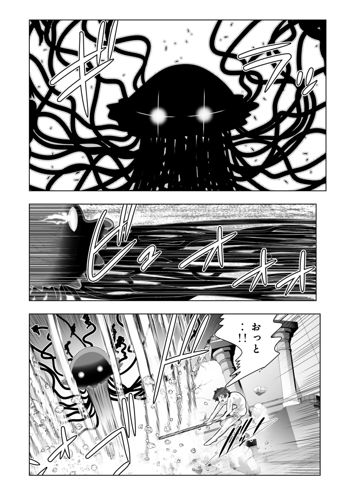 Shikiyoku Musou Chapter 19 8ページ