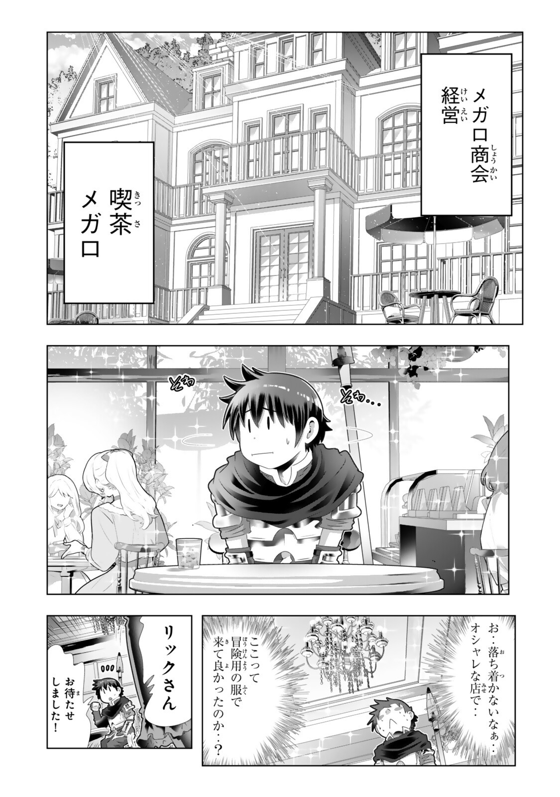 Shikiyoku Musou Chapter 20 2ページ