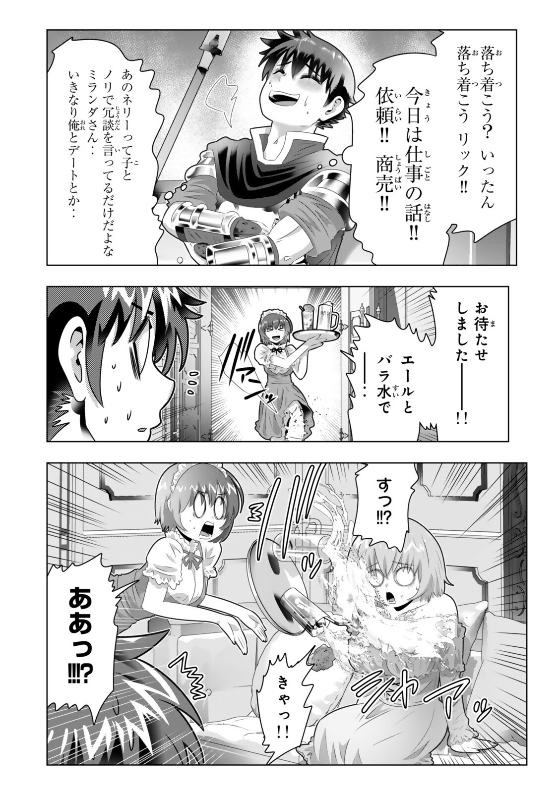 Shikiyoku Musou Chapter 20 12ページ