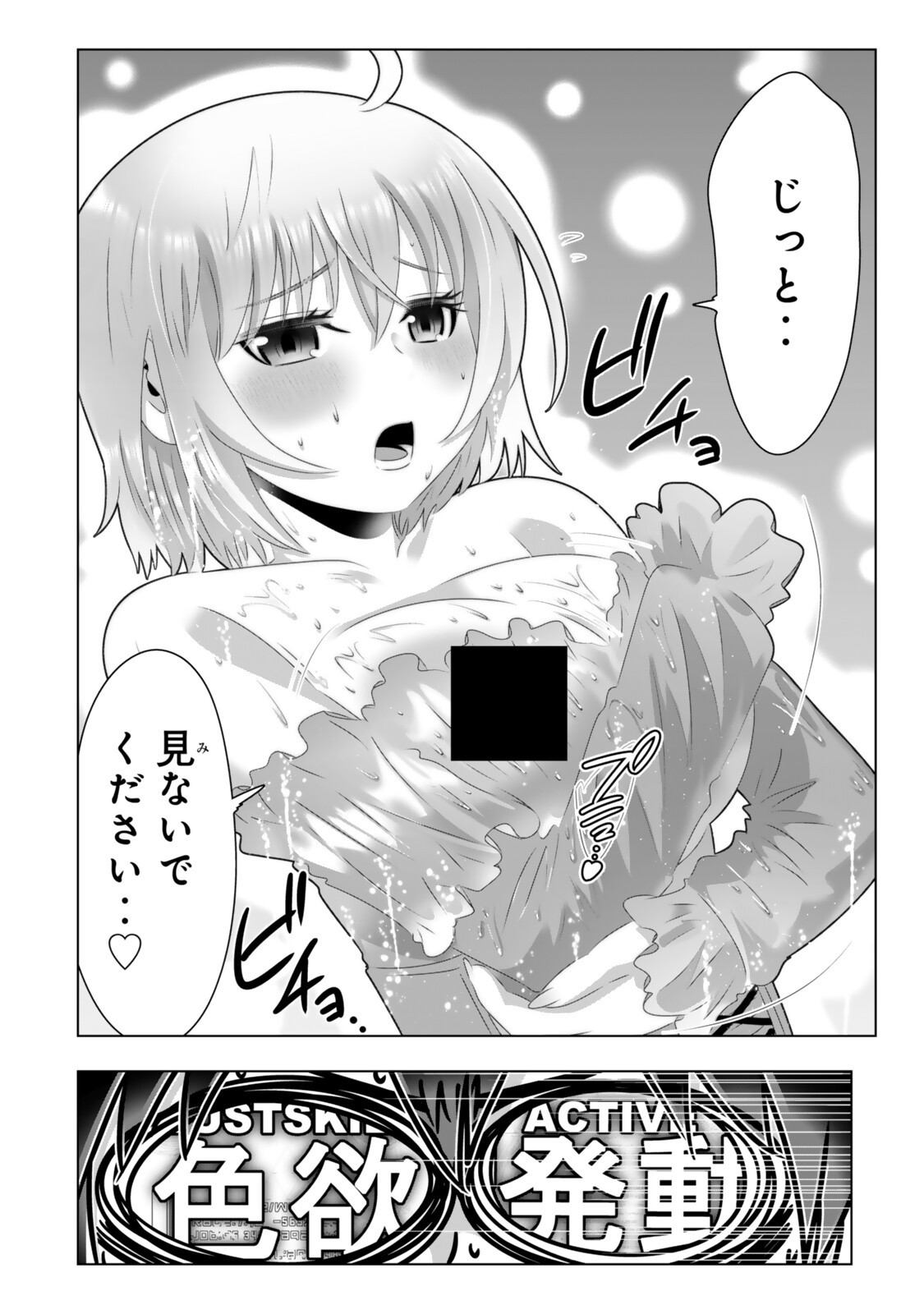 Shikiyoku Musou Chapter 20 14ページ