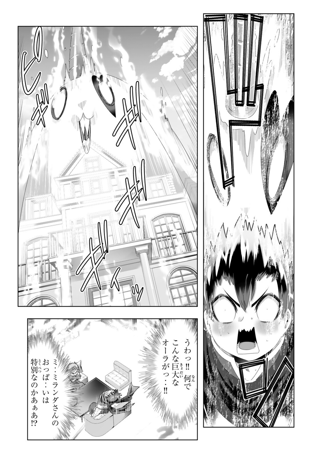 Shikiyoku Musou Chapter 20 15ページ