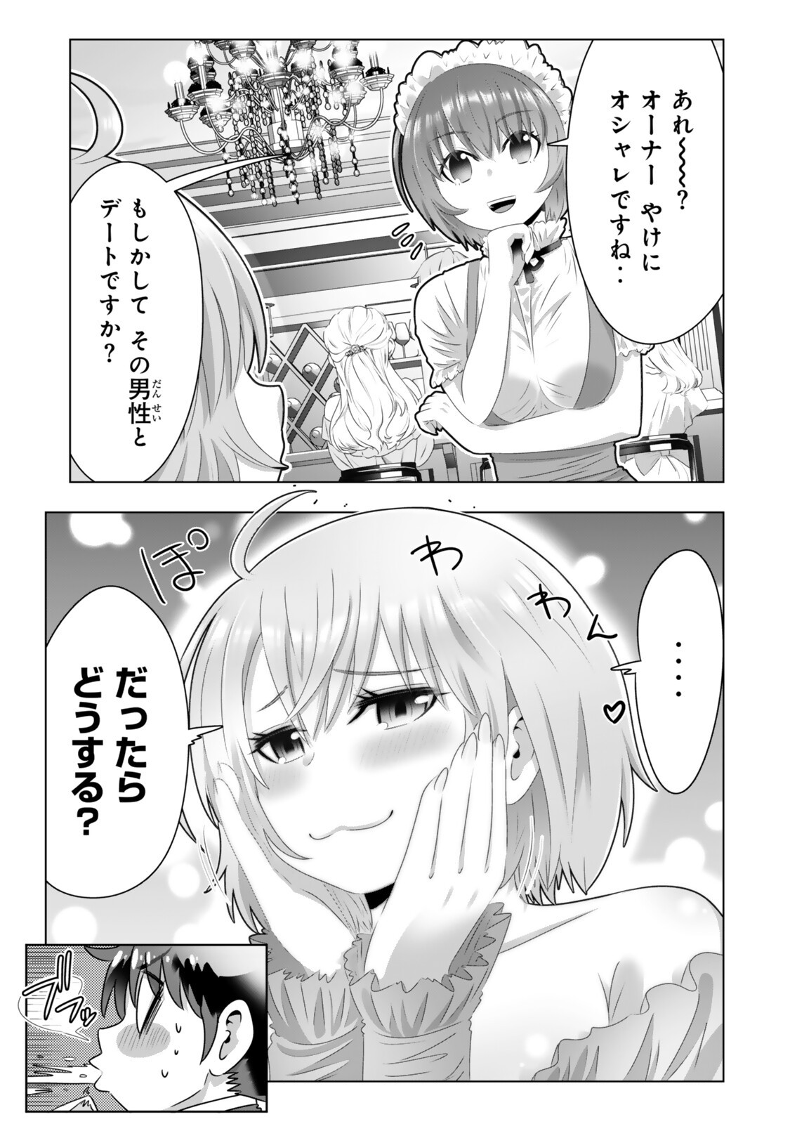 Shikiyoku Musou Chapter 20 5ページ
