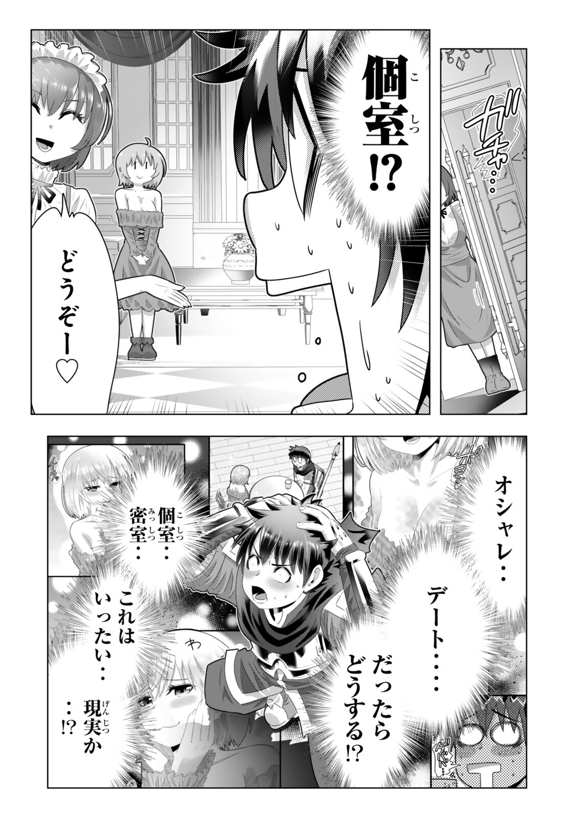 Shikiyoku Musou Chapter 20 7ページ