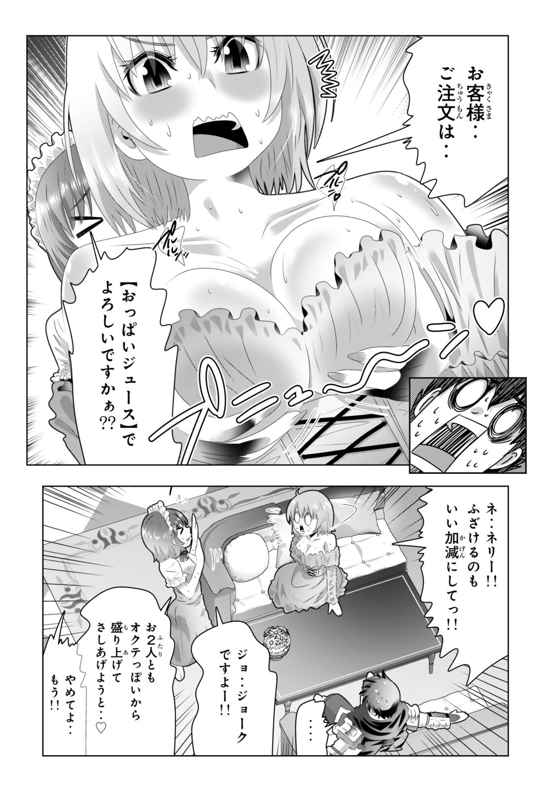 Shikiyoku Musou Chapter 20 9ページ