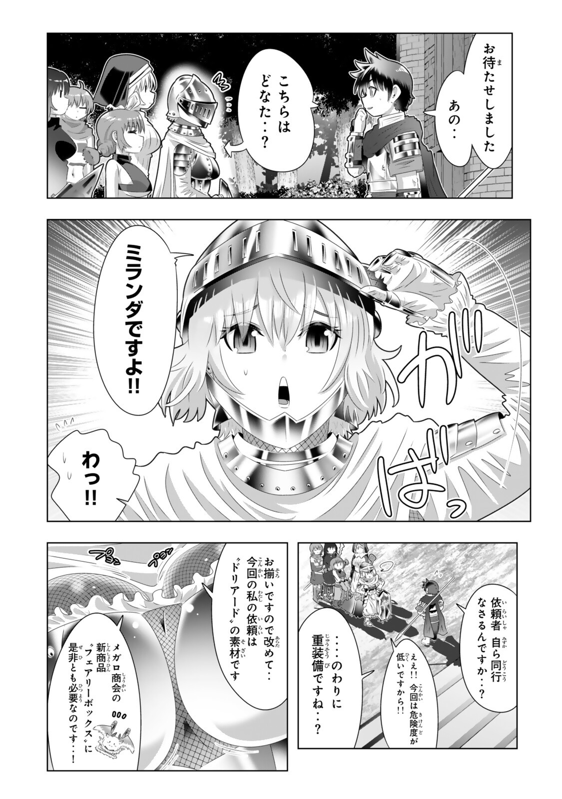 Shikiyoku Musou Chapter 21 2ページ