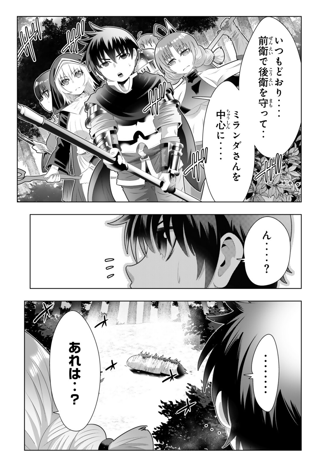 Shikiyoku Musou Chapter 21 11ページ