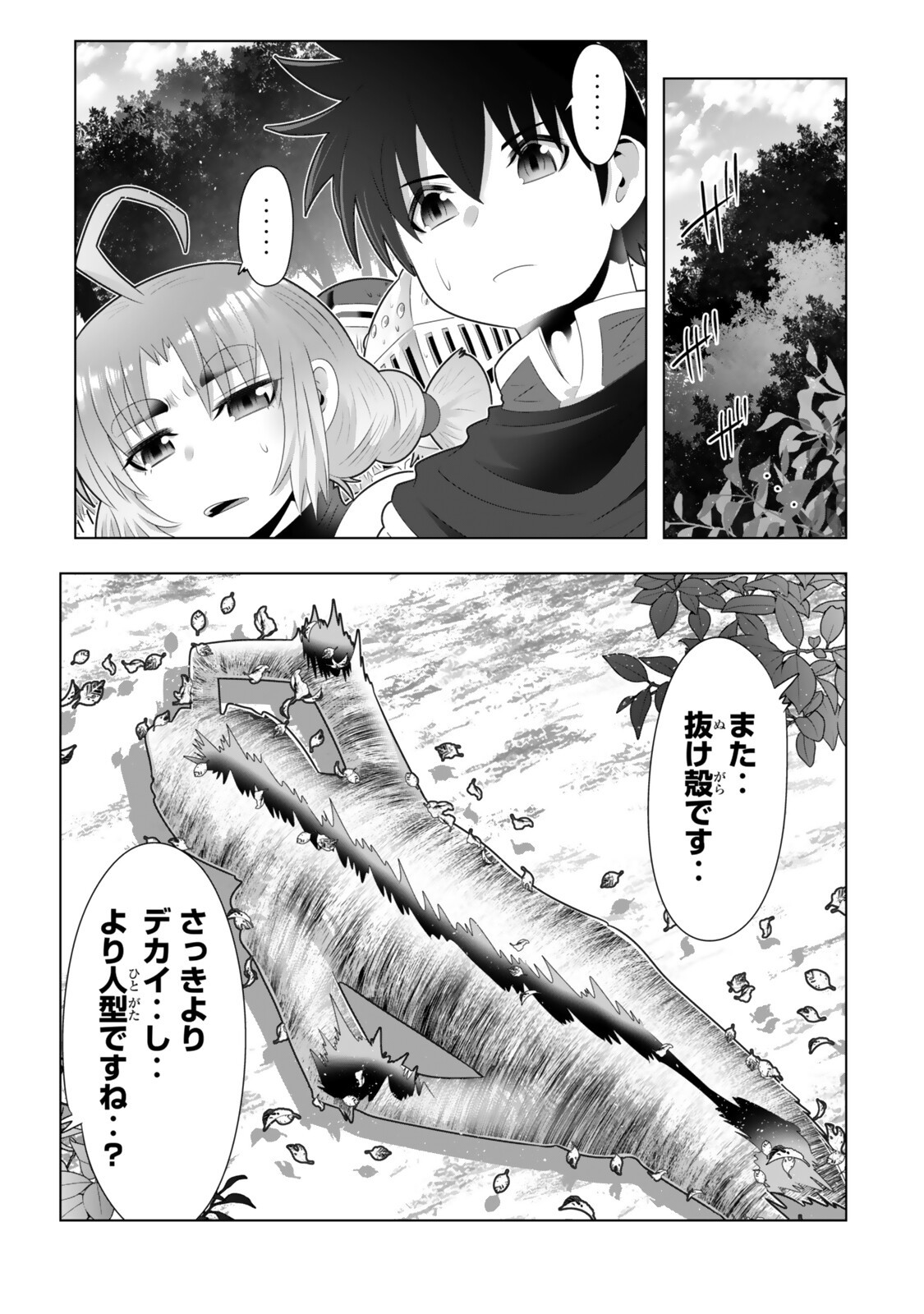 Shikiyoku Musou Chapter 21 13ページ