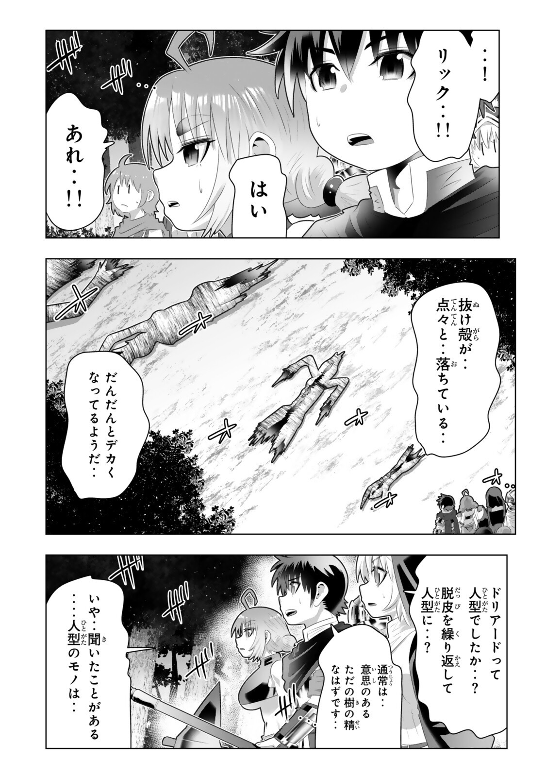 Shikiyoku Musou Chapter 21 14ページ