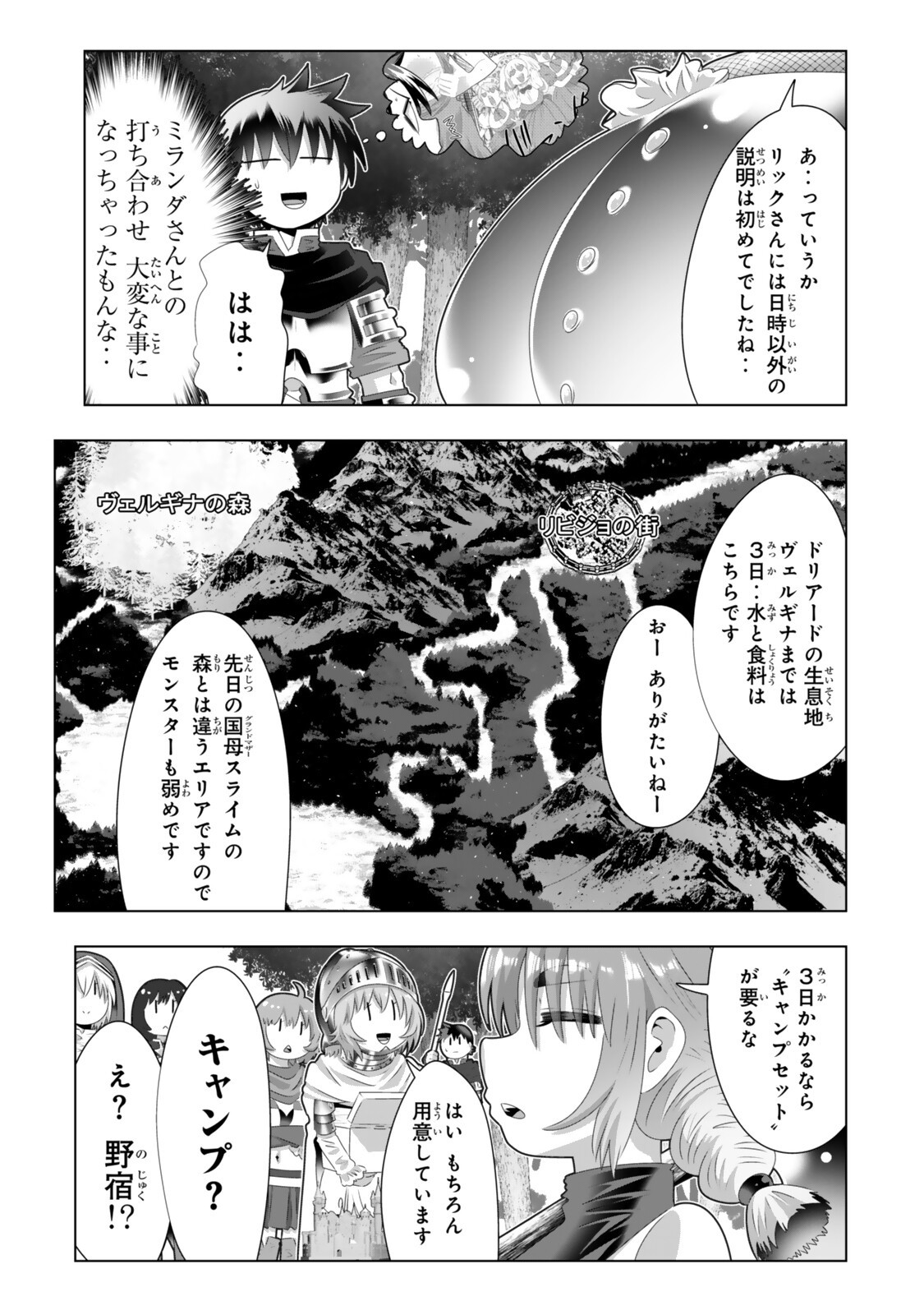 Shikiyoku Musou Chapter 21 3ページ