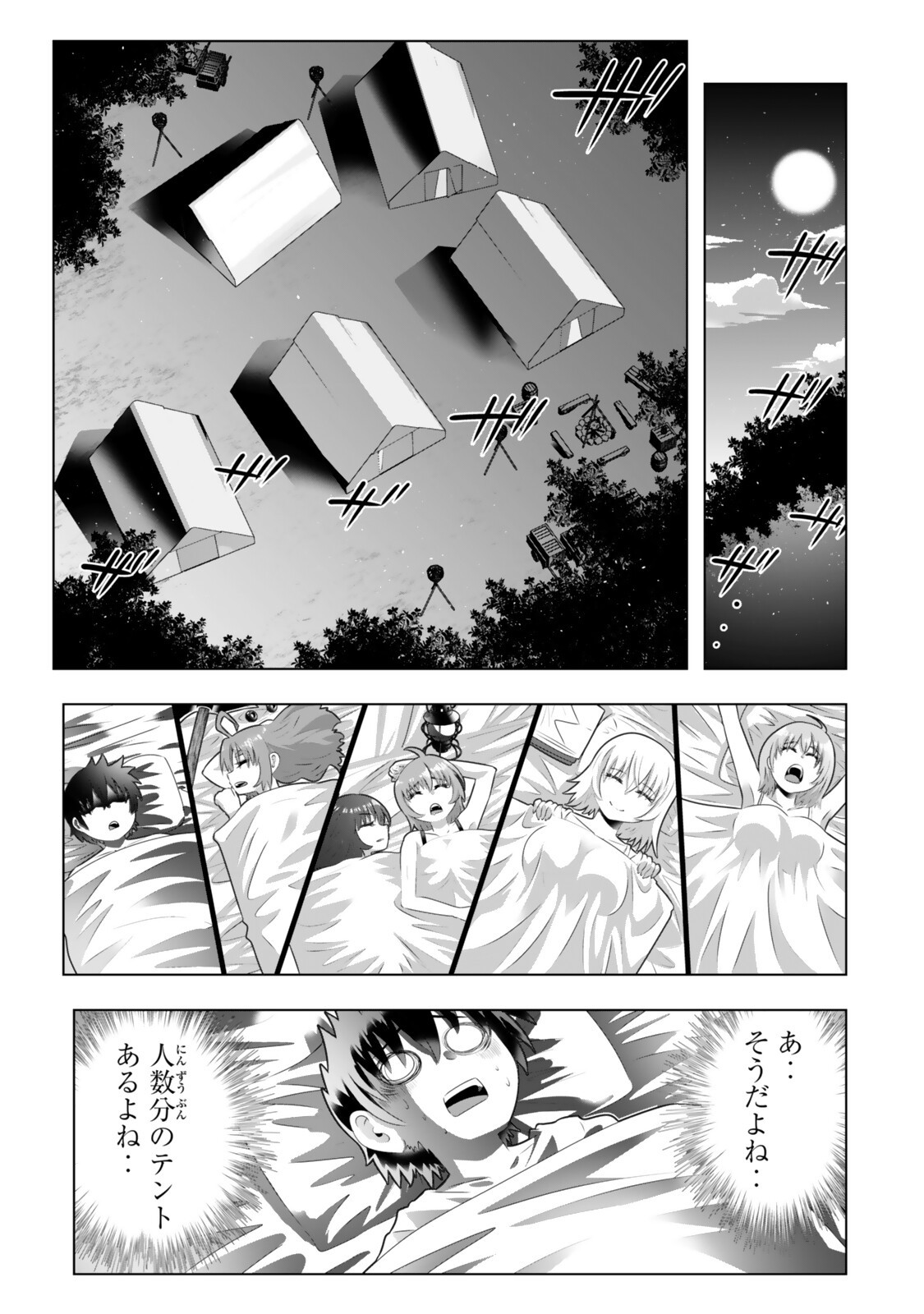 Shikiyoku Musou Chapter 21 9ページ