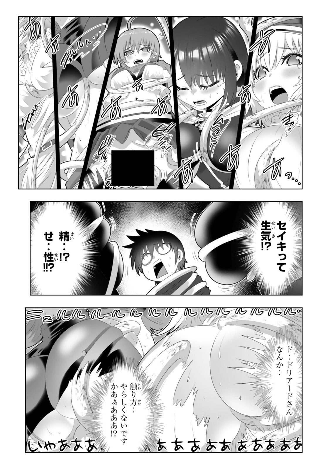Shikiyoku Musou Chapter 22 15ページ
