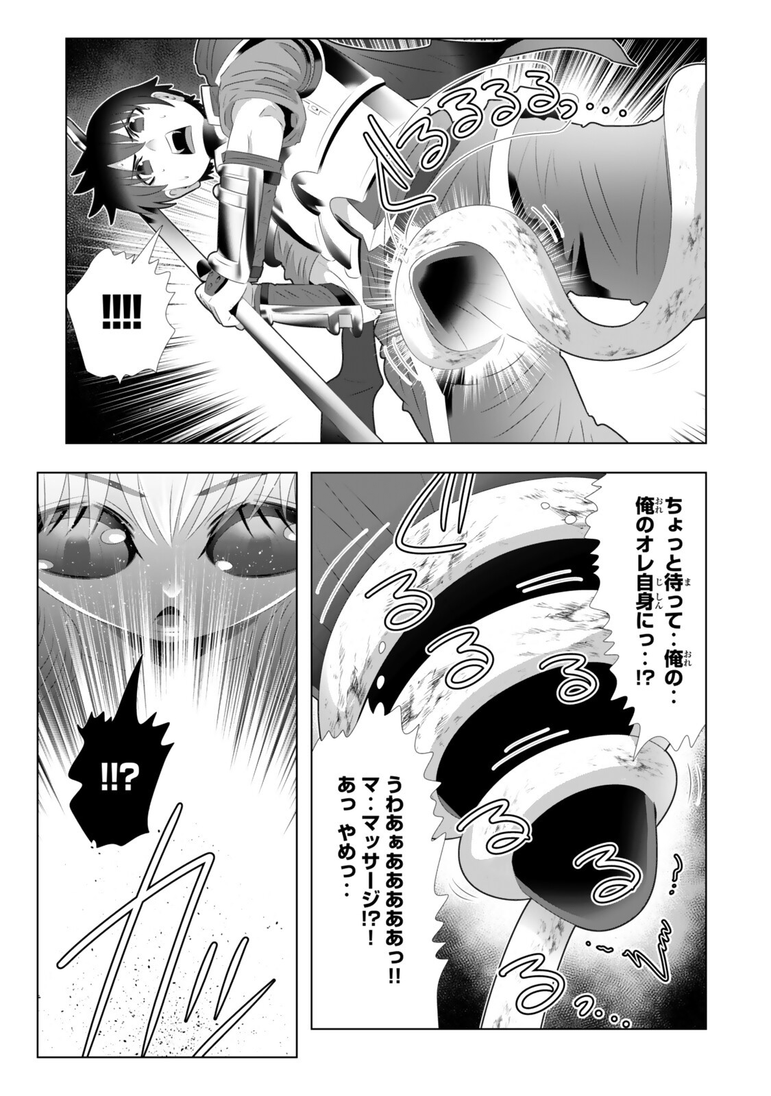 Shikiyoku Musou Chapter 22 17ページ