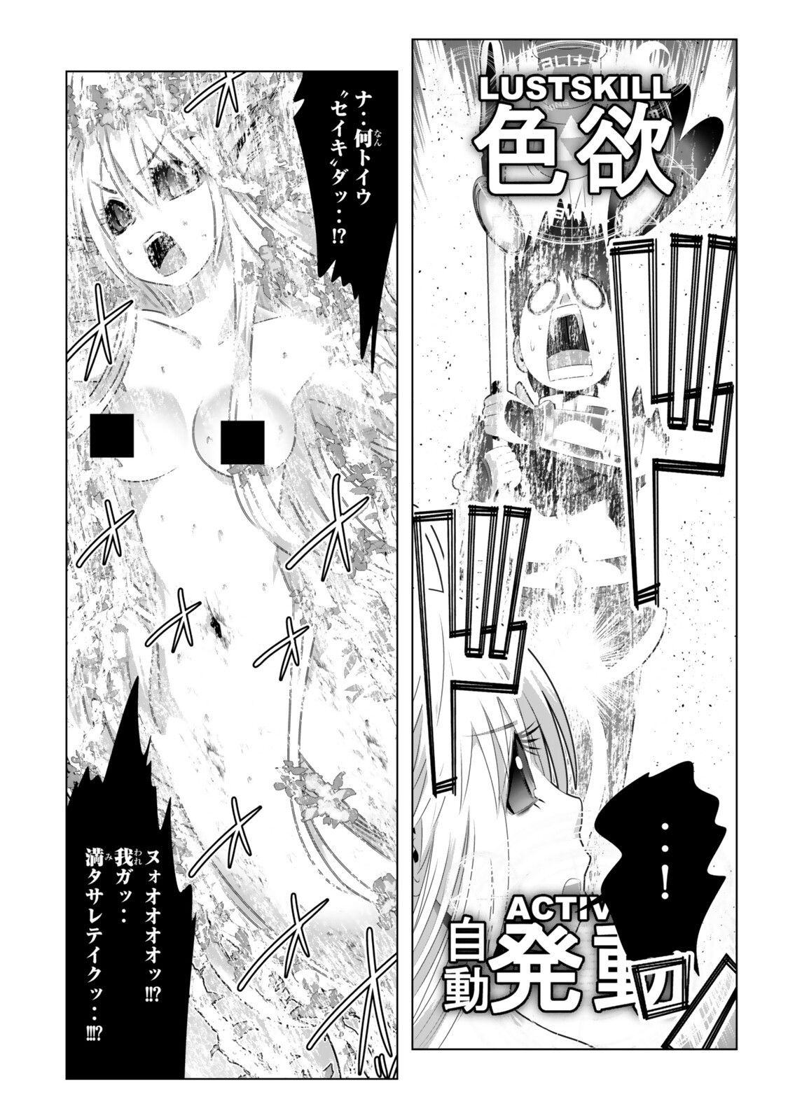 Shikiyoku Musou Chapter 22 18ページ