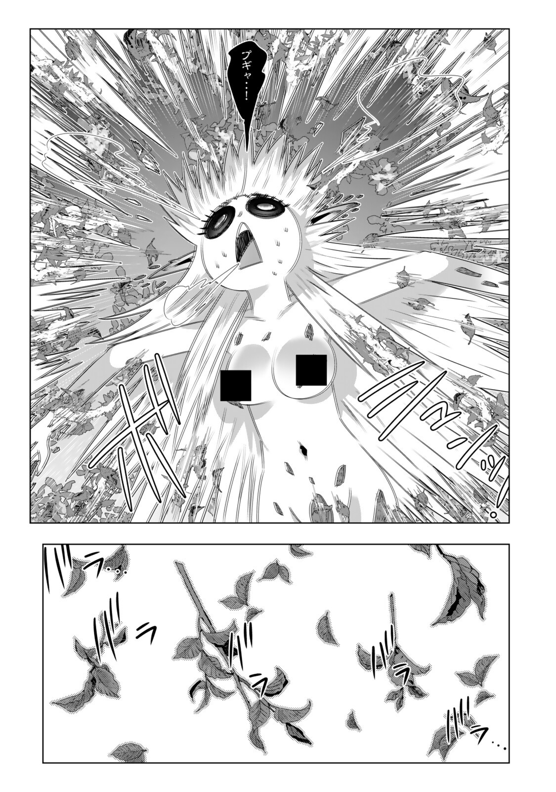 Shikiyoku Musou Chapter 22 19ページ