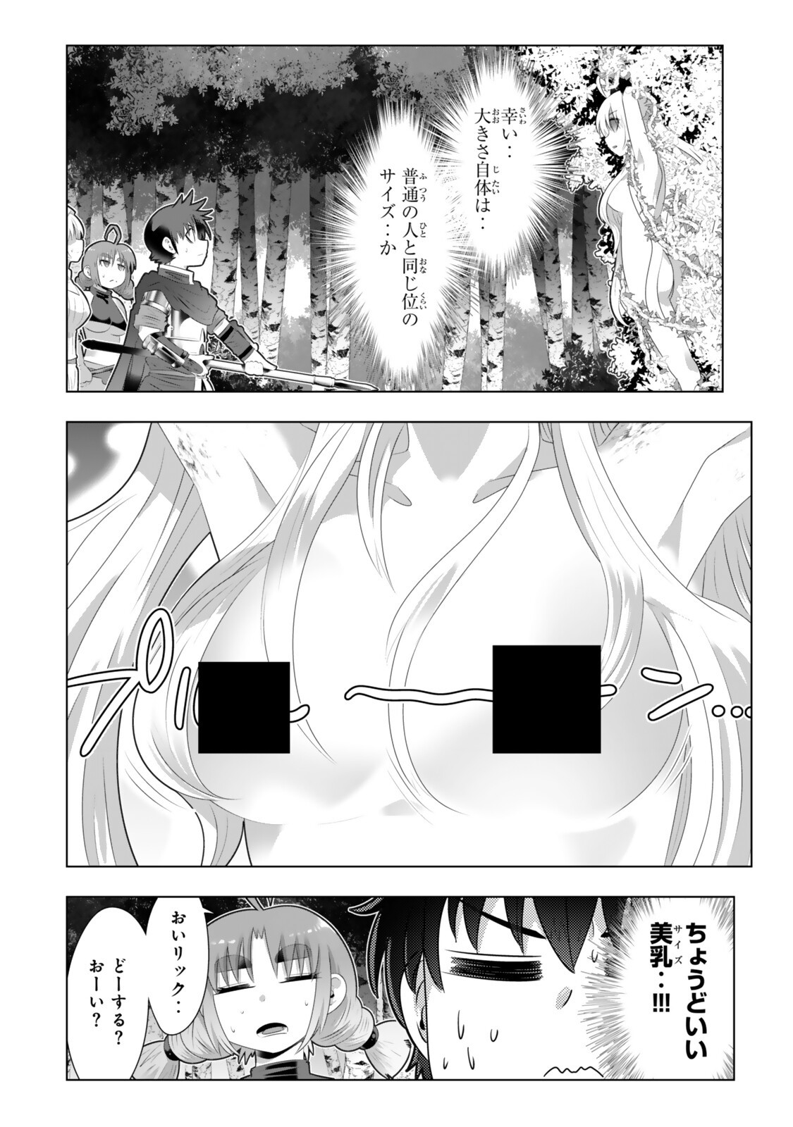 Shikiyoku Musou Chapter 22 4ページ