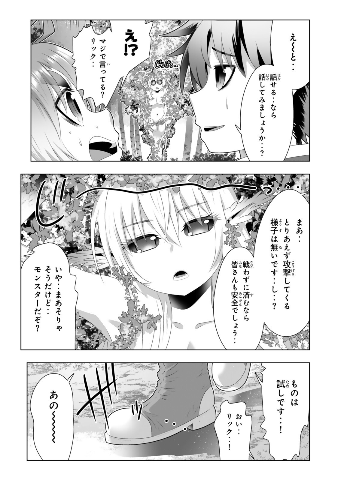 Shikiyoku Musou Chapter 22 5ページ