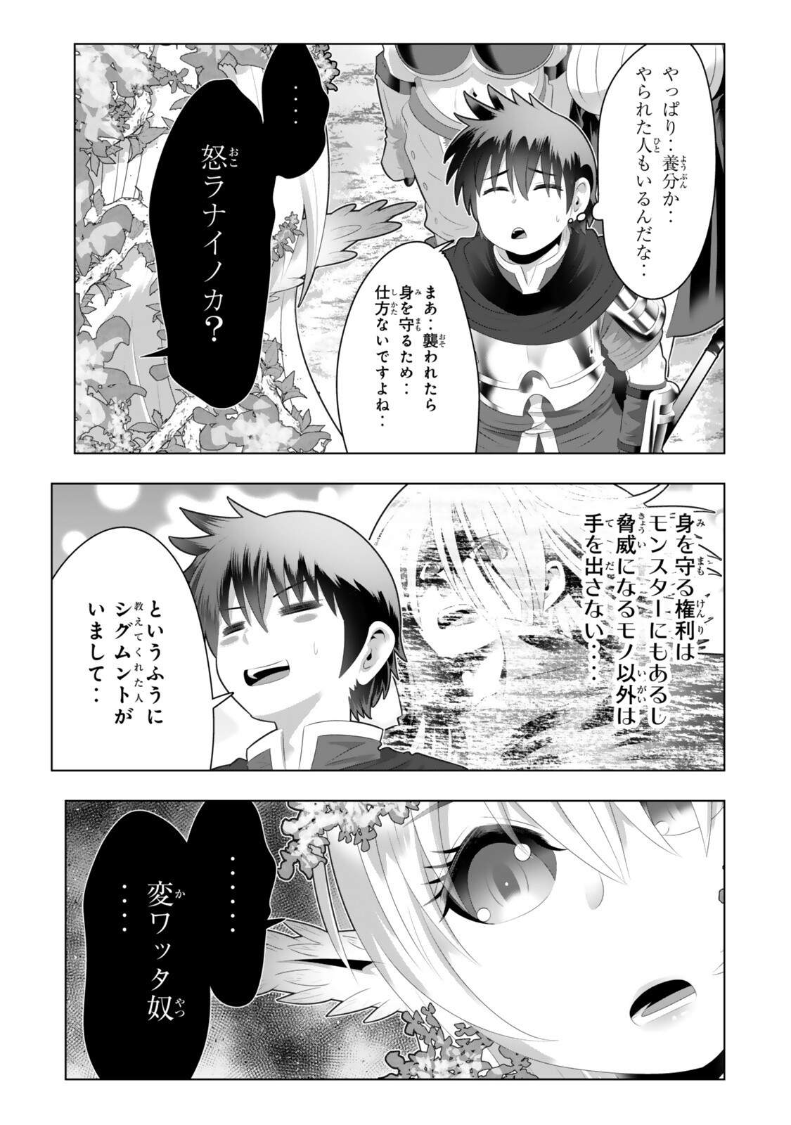 Shikiyoku Musou Chapter 22 7ページ