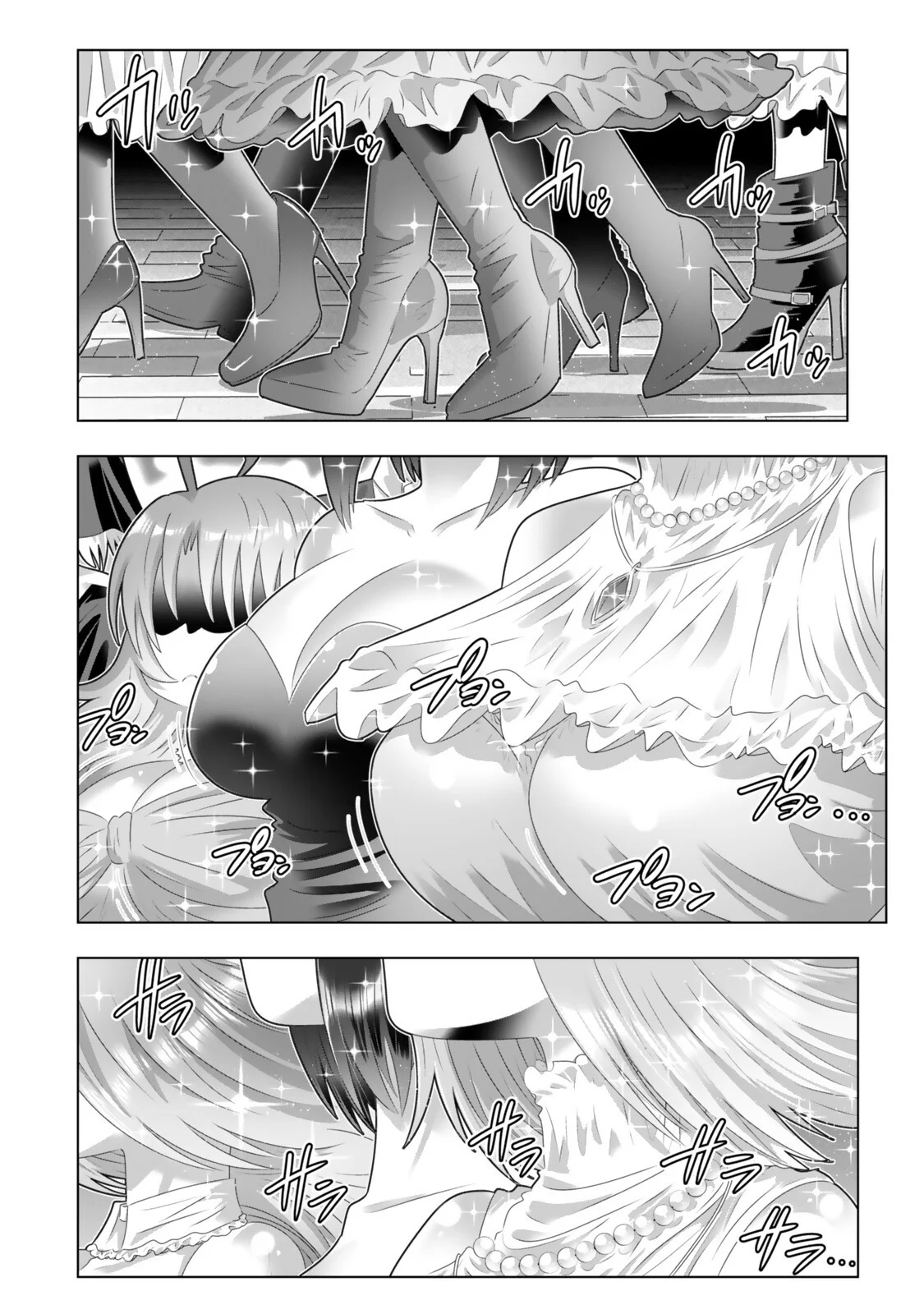 Shikiyoku Musou Chapter 23 2ページ