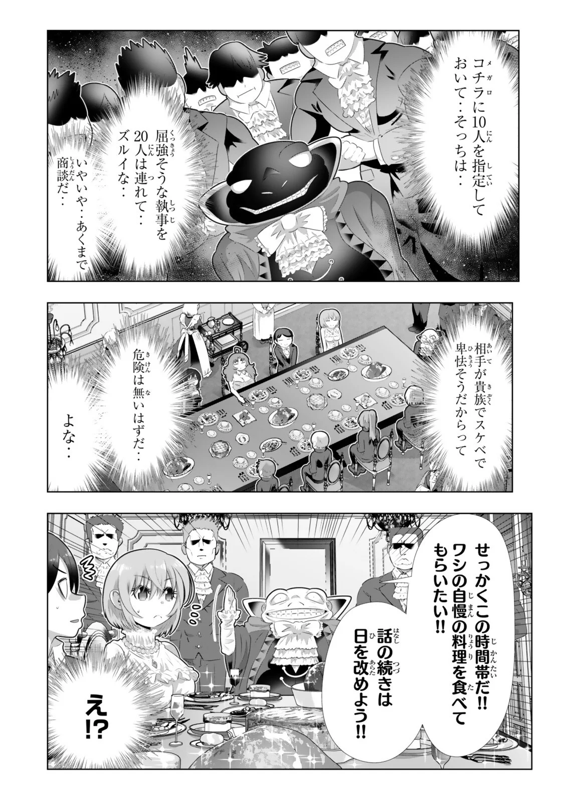 Shikiyoku Musou Chapter 23 14ページ