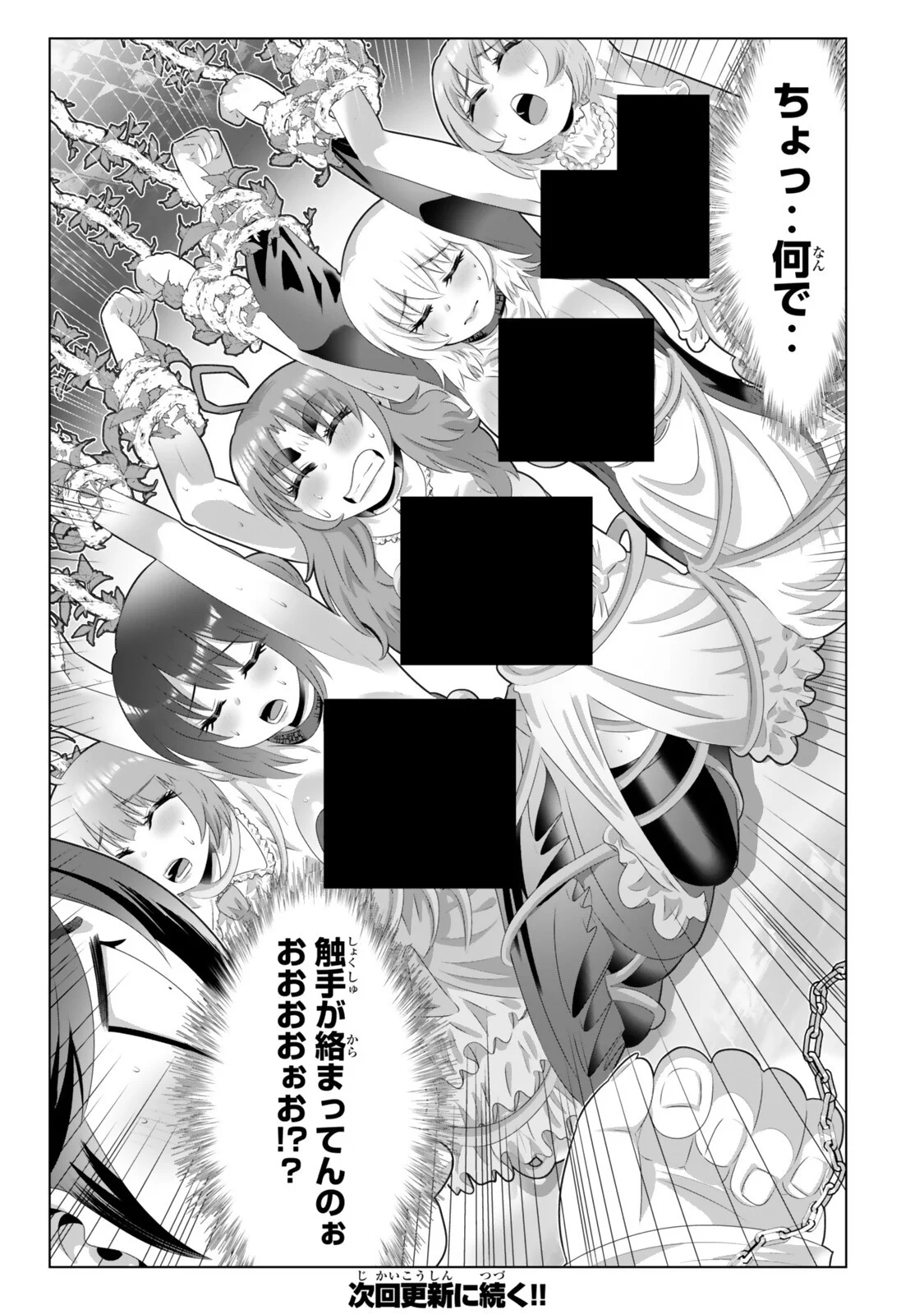 Shikiyoku Musou Chapter 23 19ページ
