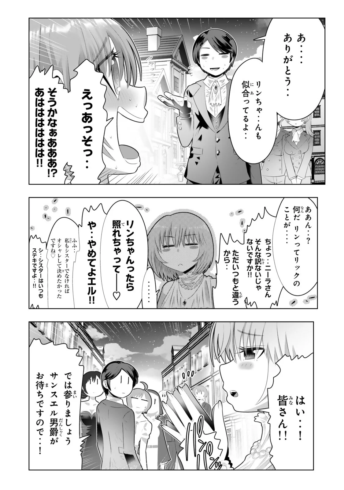 Shikiyoku Musou Chapter 23 8ページ