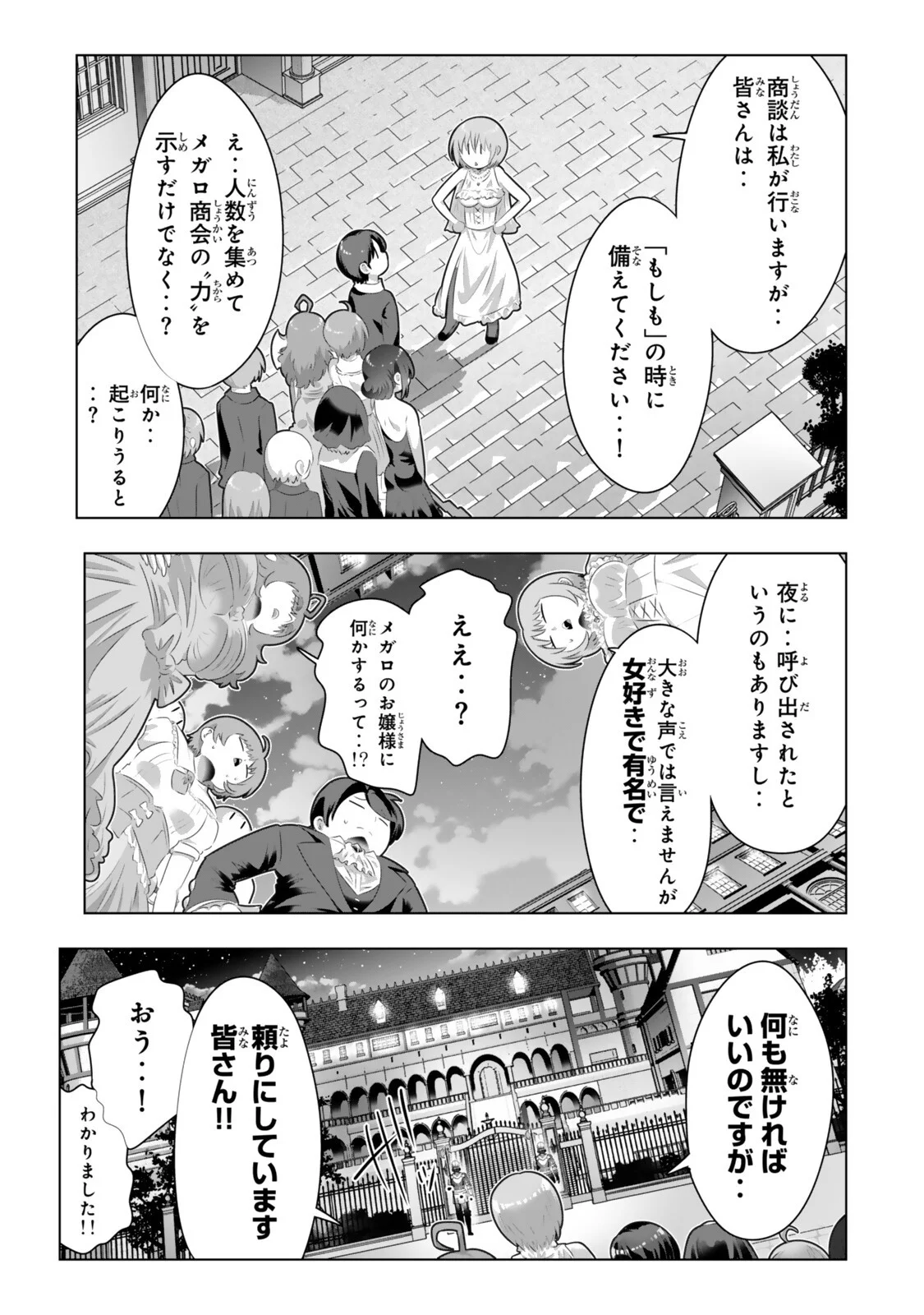 Shikiyoku Musou Chapter 23 9ページ
