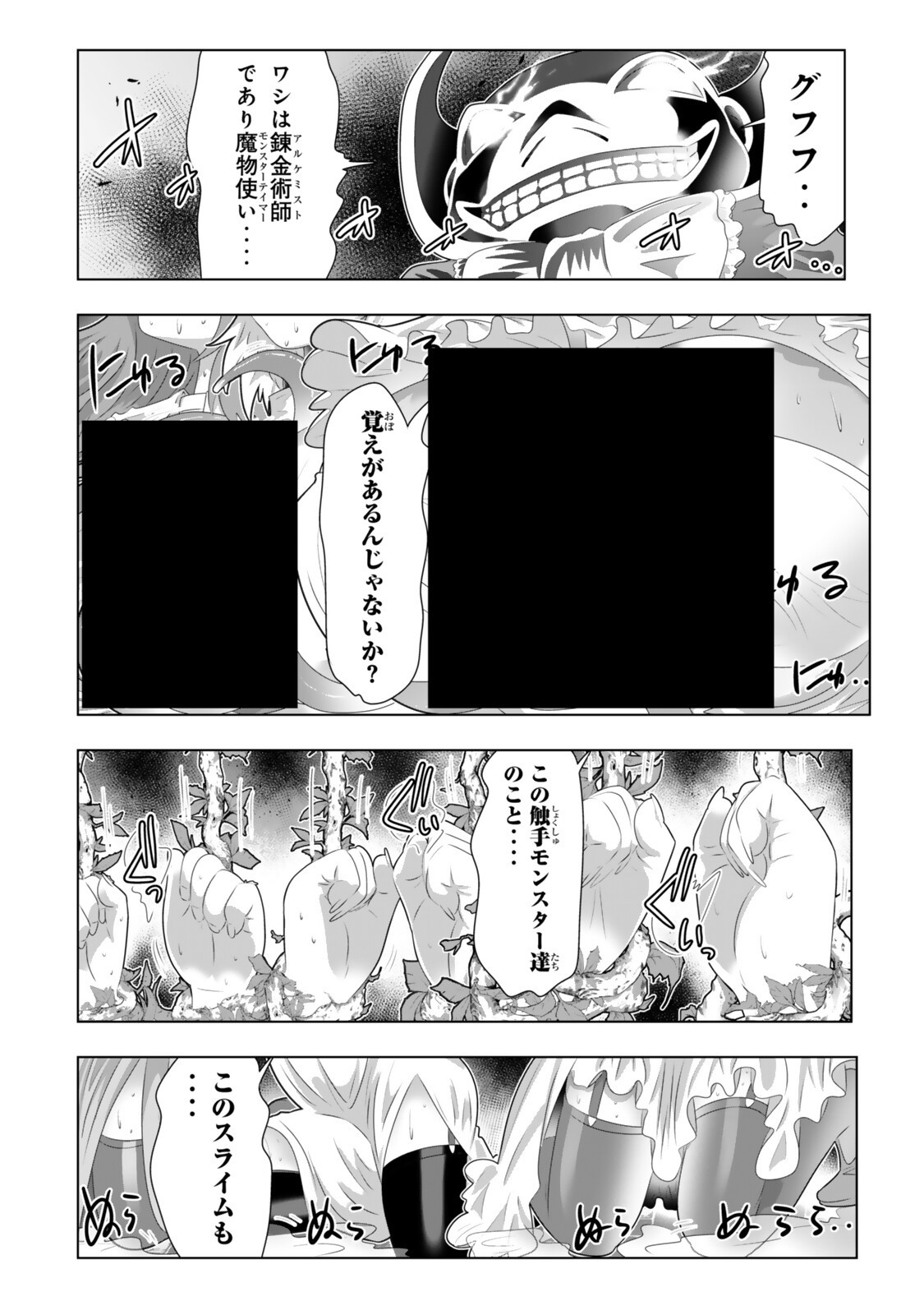 Shikiyoku Musou Chapter 24 1ページ