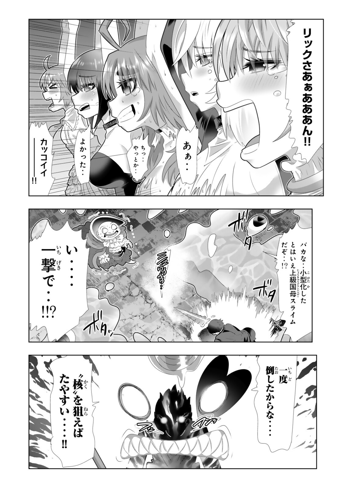 Shikiyoku Musou Chapter 24 13ページ