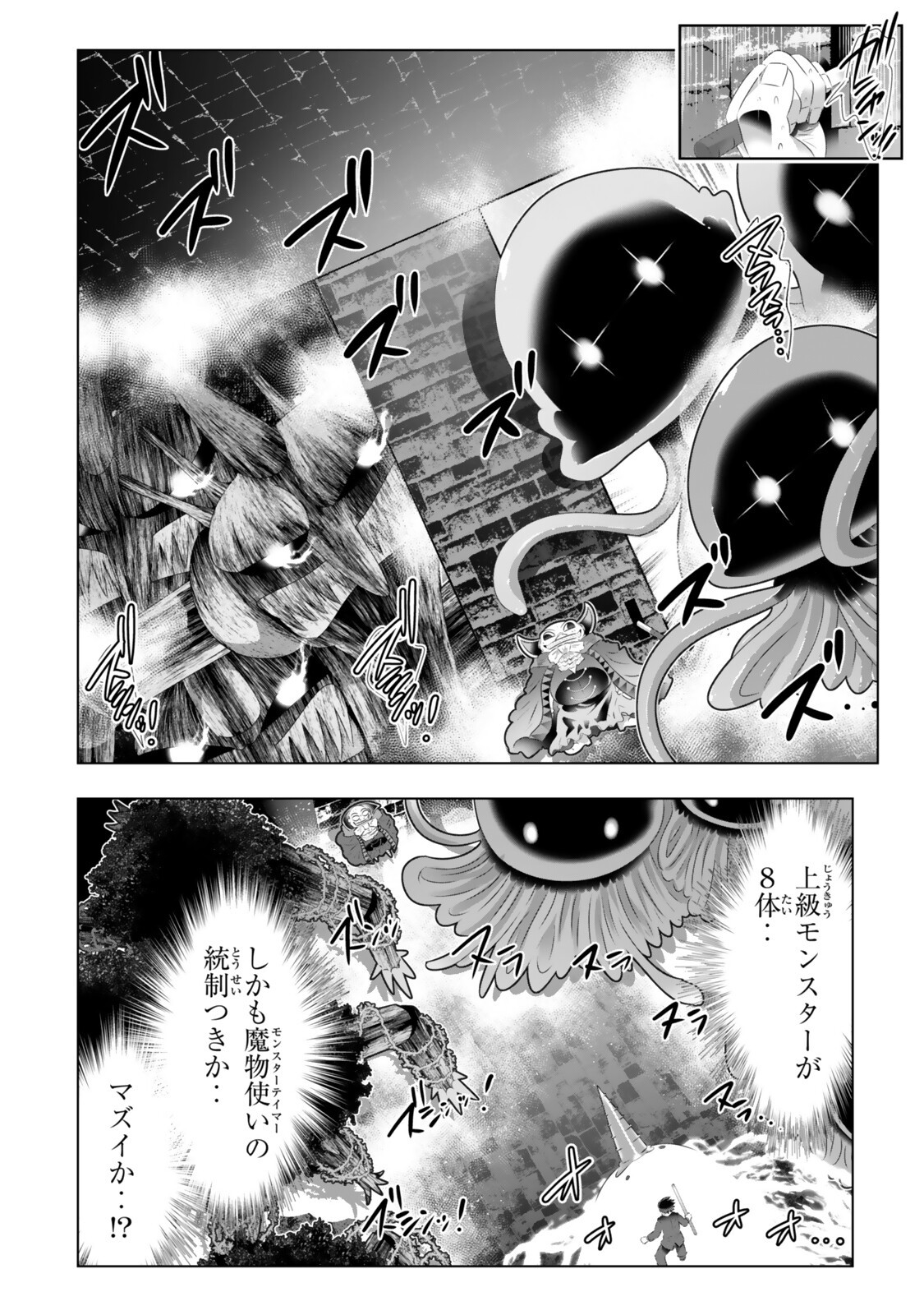 Shikiyoku Musou Chapter 24 15ページ