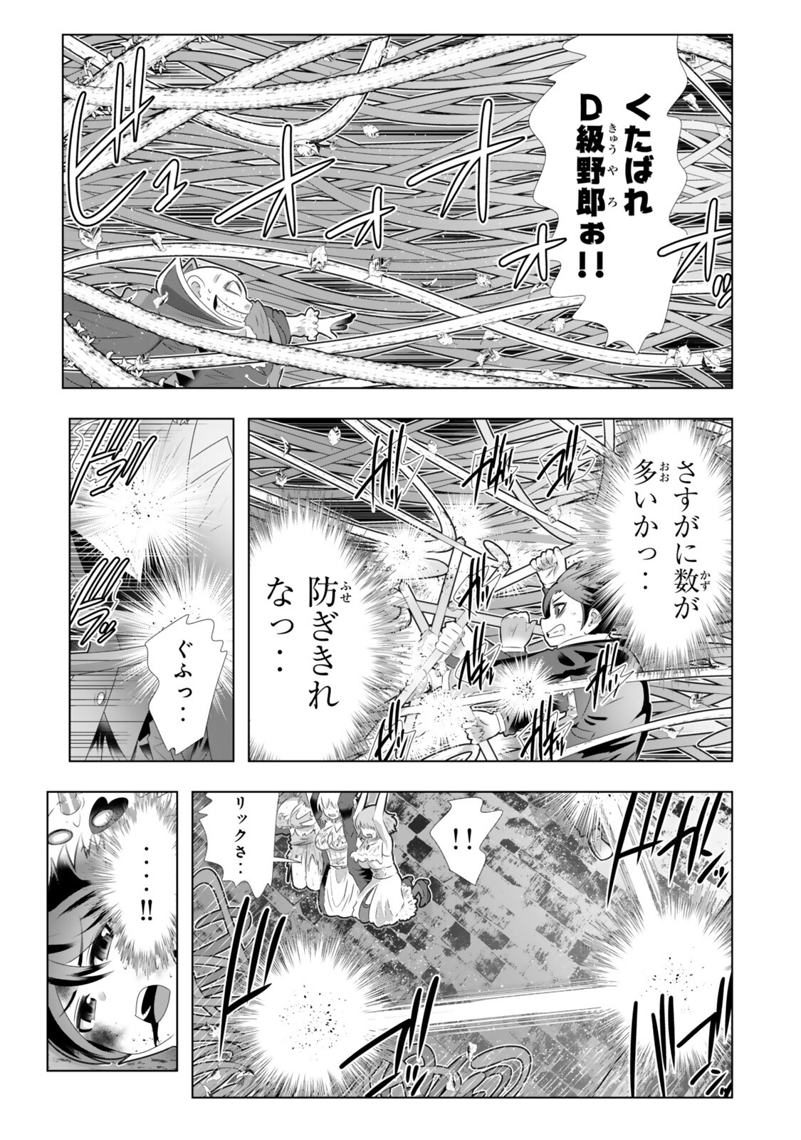 Shikiyoku Musou Chapter 24 16ページ