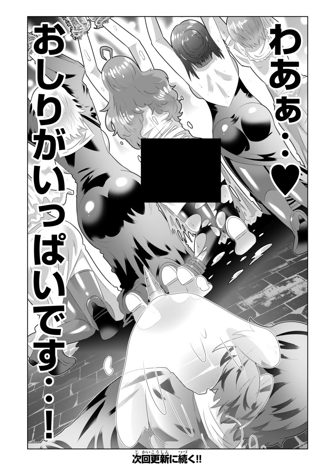 Shikiyoku Musou Chapter 24 17ページ