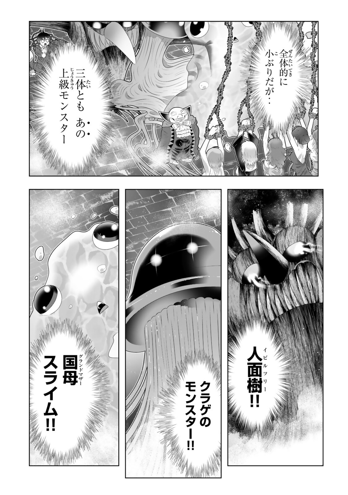 Shikiyoku Musou Chapter 24 3ページ