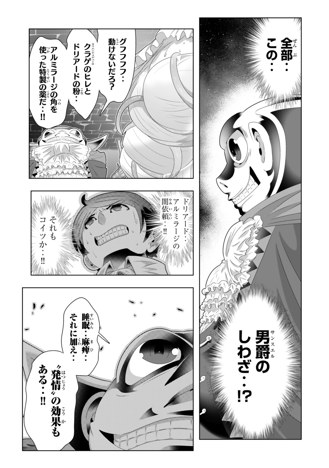 Shikiyoku Musou Chapter 24 4ページ