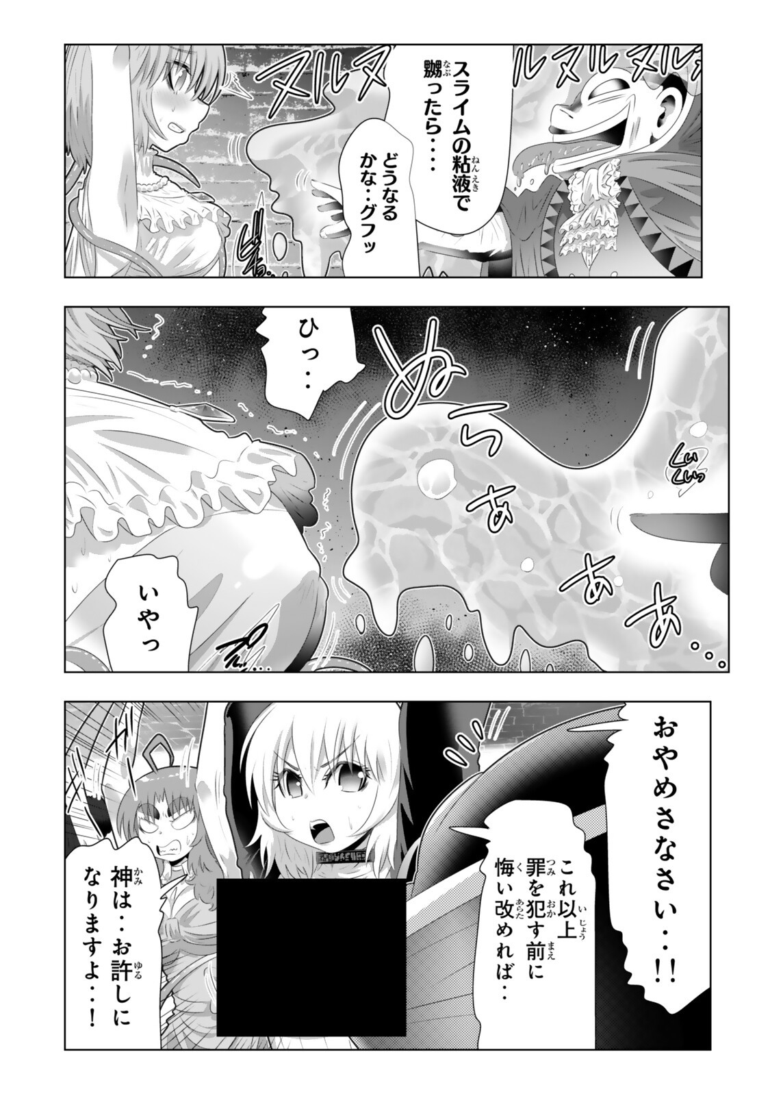 Shikiyoku Musou Chapter 24 5ページ