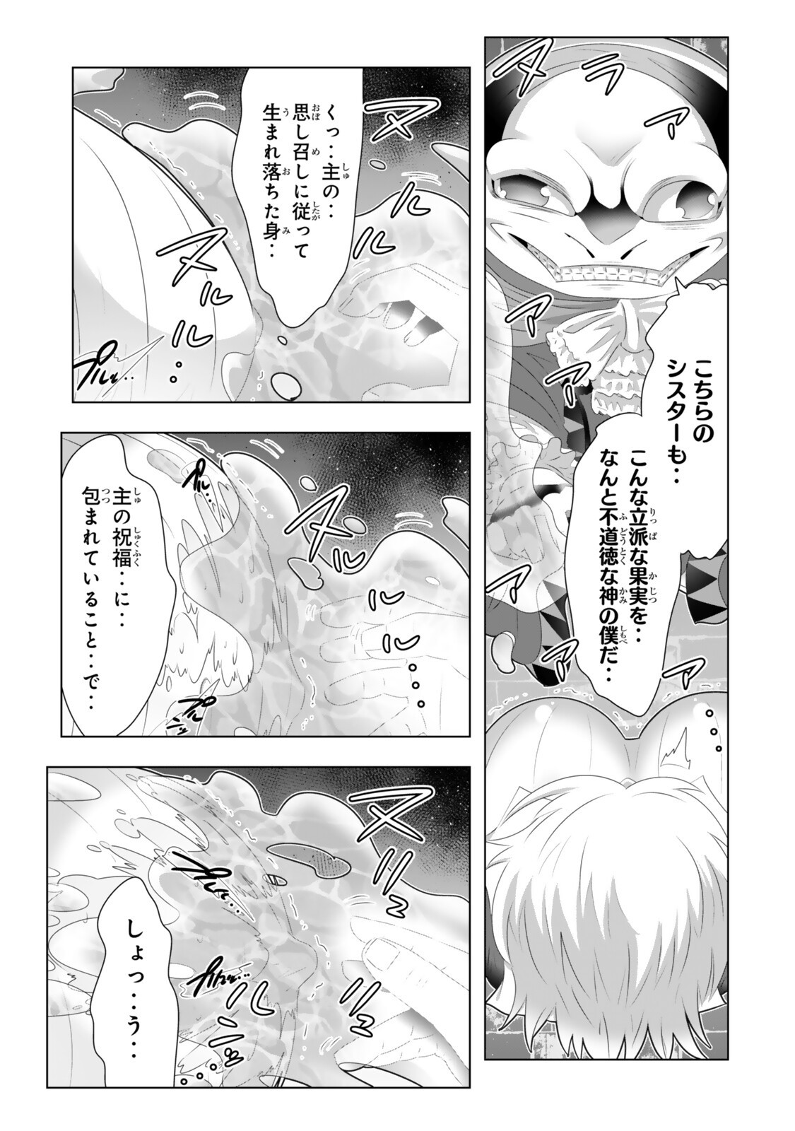Shikiyoku Musou Chapter 24 6ページ