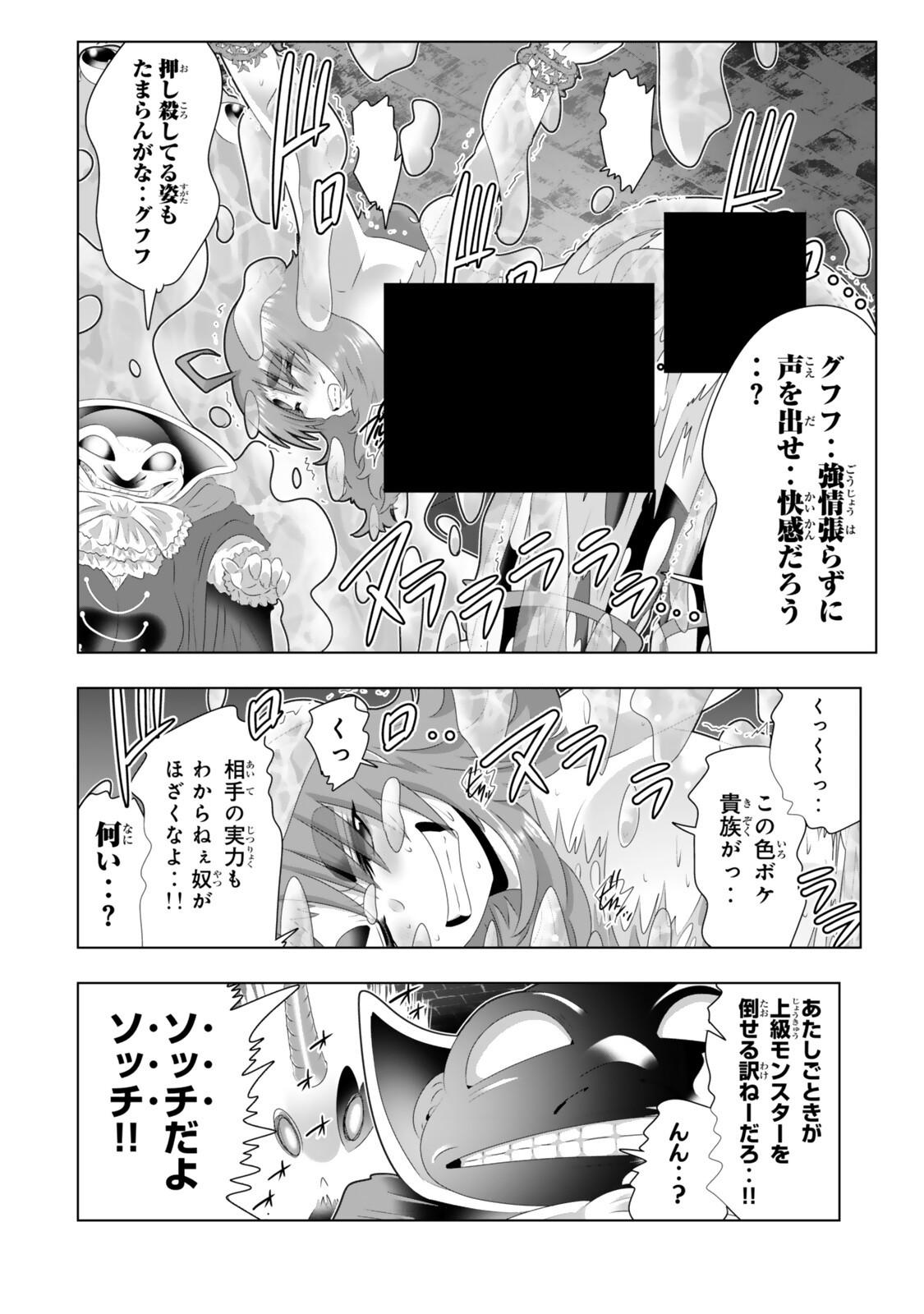 Shikiyoku Musou Chapter 24 9ページ