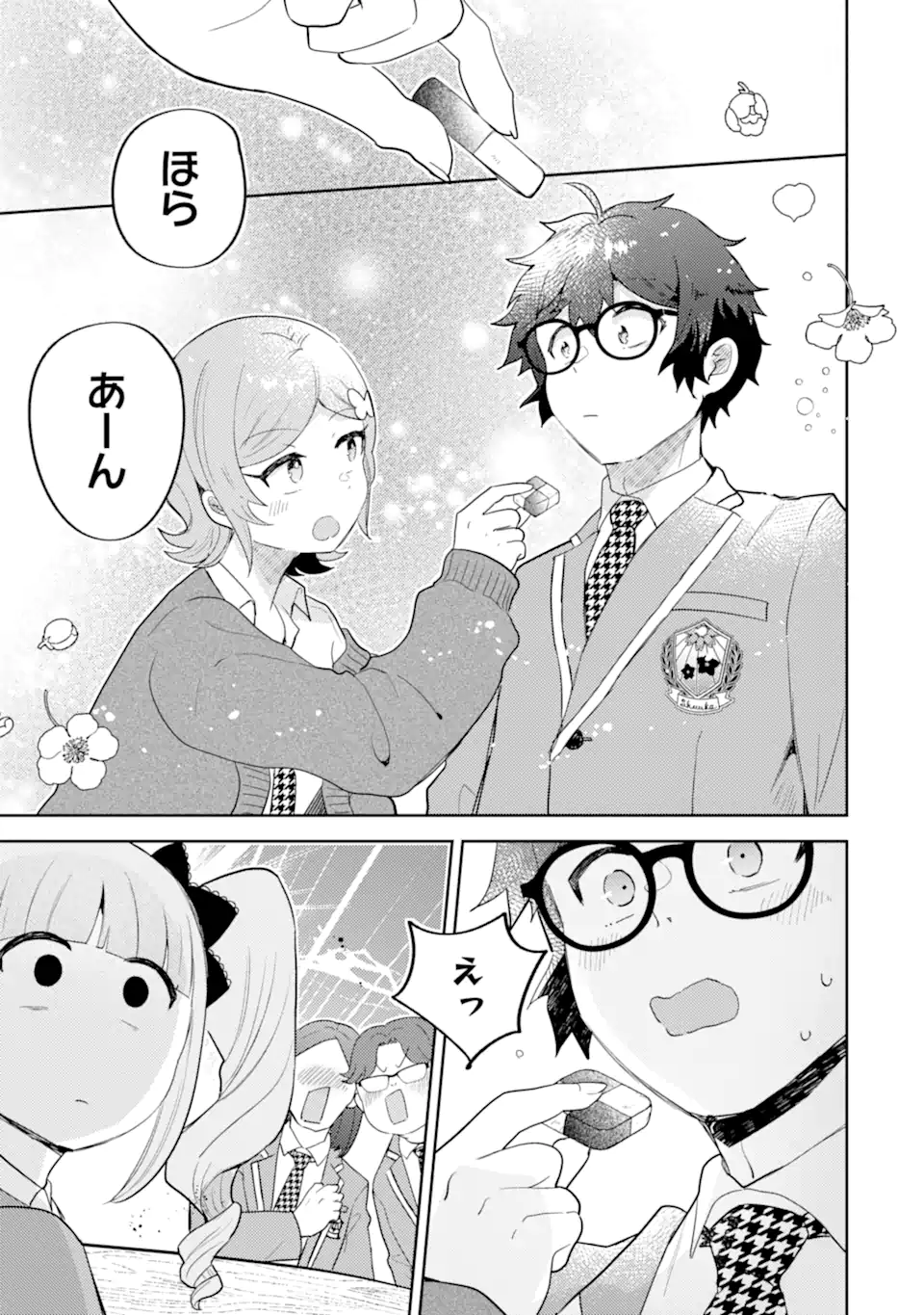 Gal ni Yasashii Otaku-kun Chapter 30.2 2ページ