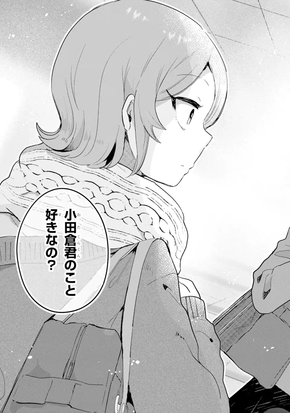 Gal ni Yasashii Otaku-kun Chapter 30.2 12ページ