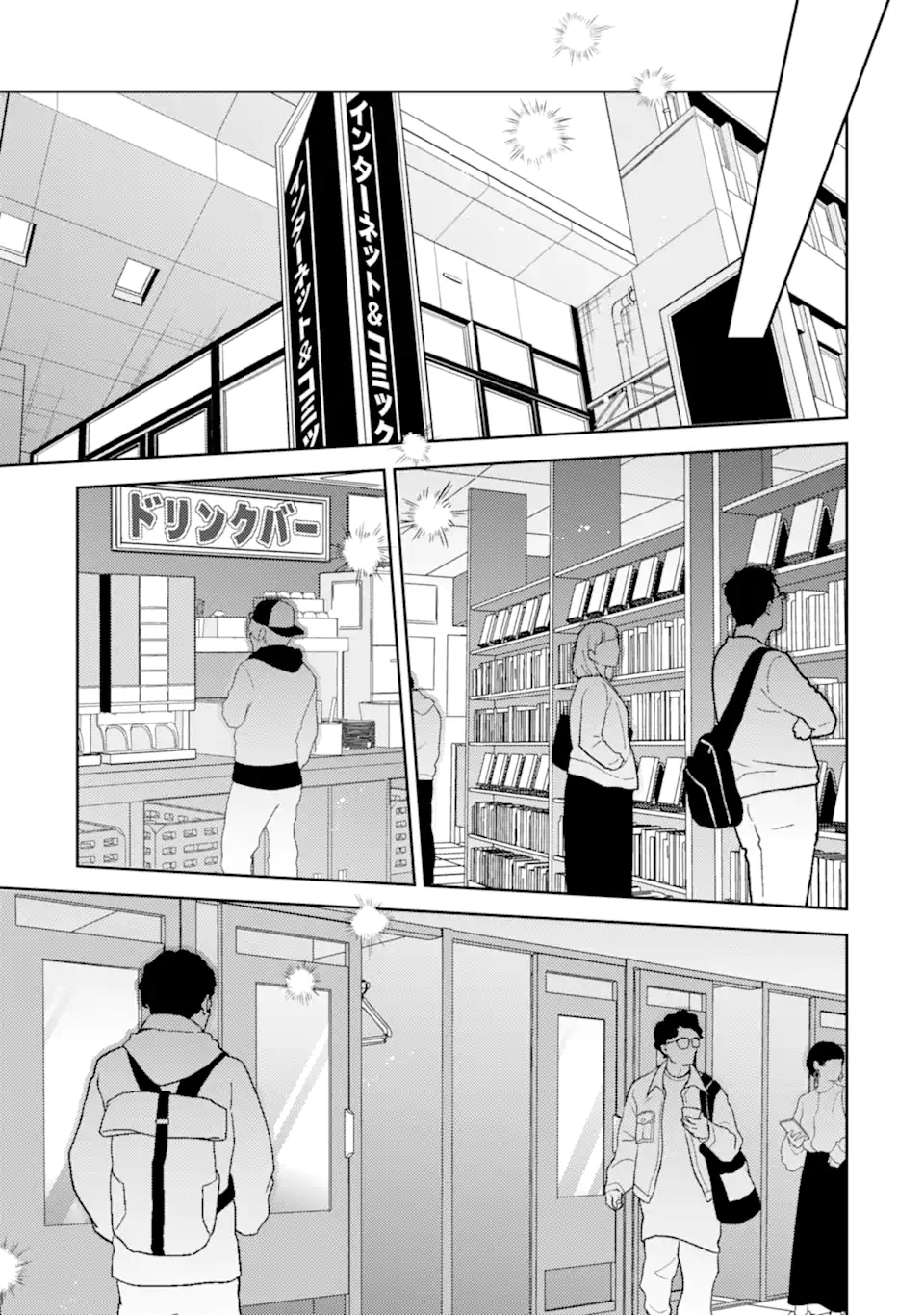 Gal ni Yasashii Otaku-kun Chapter 31.2 2ページ